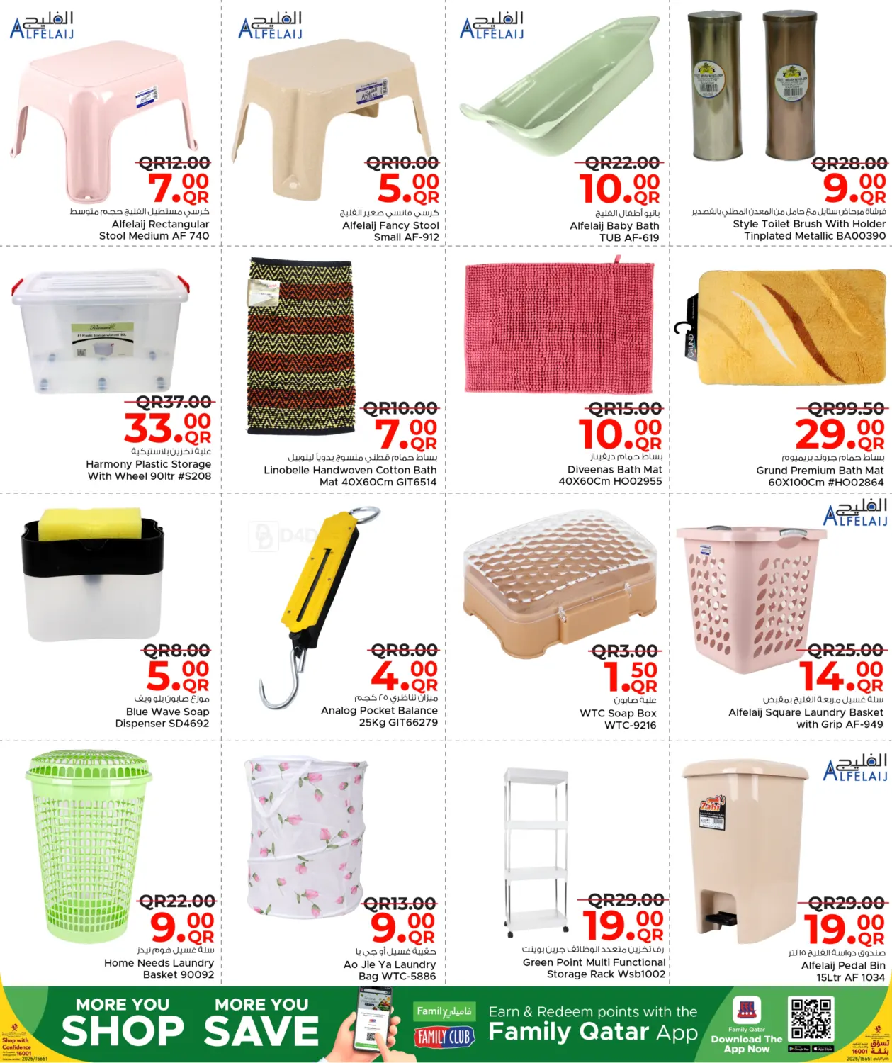 صفحة رقم 33 من مرحبا بقدوم الشتاء في مركز التموين العائلي