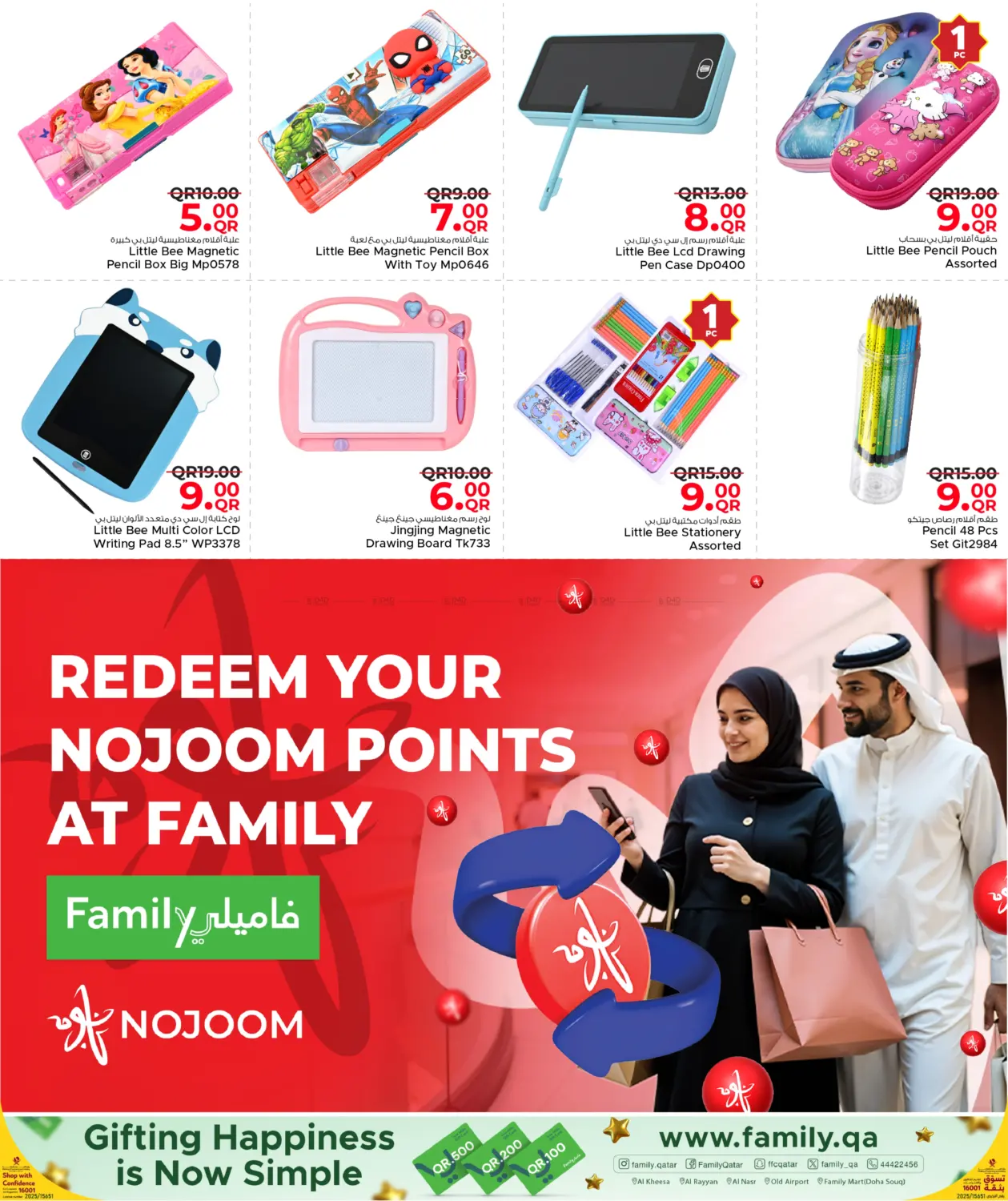 صفحة رقم 53 من مرحبا بقدوم الشتاء في مركز التموين العائلي