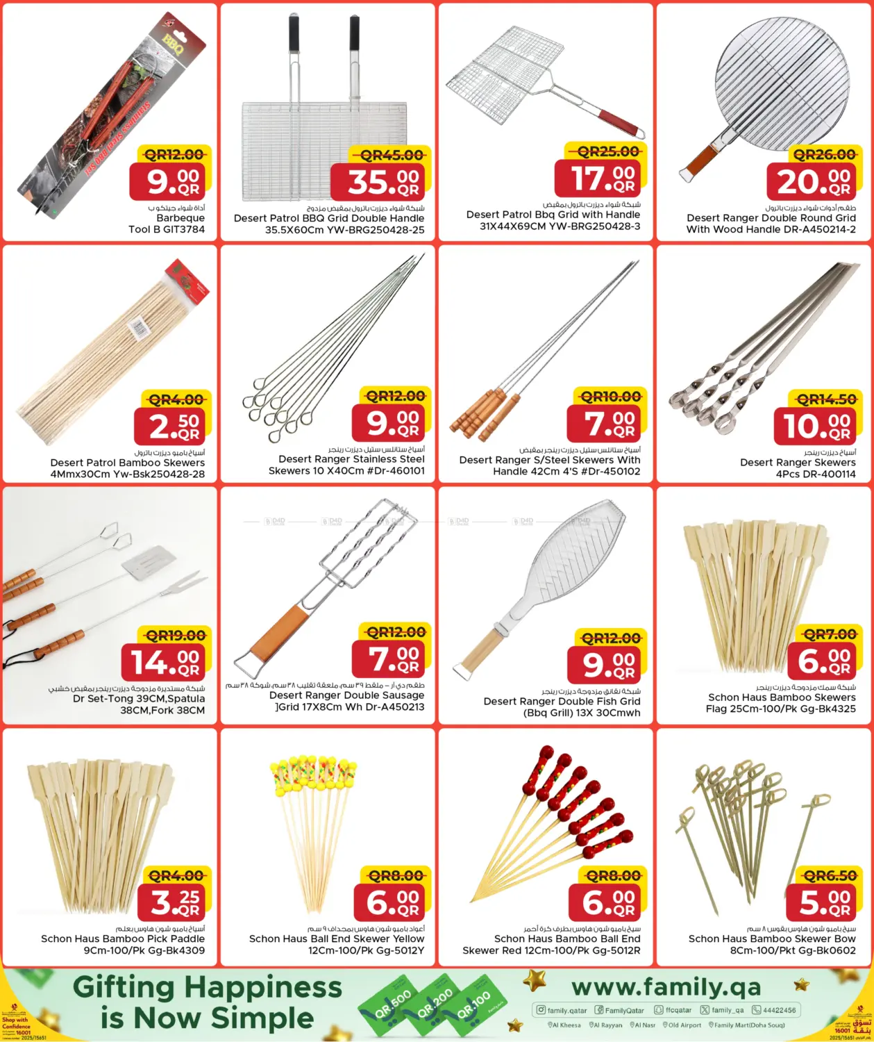 صفحة رقم 5 من مرحبا بقدوم الشتاء في مركز التموين العائلي