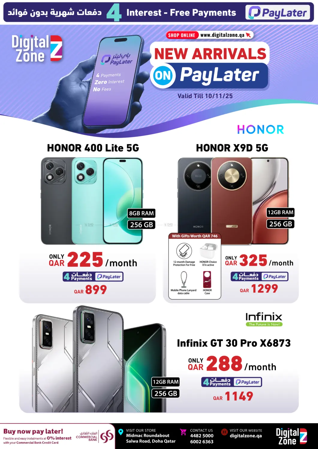 صفحة رقم 1 من منتجات جديدة على PayLater في ديجيتال زون للتجارة