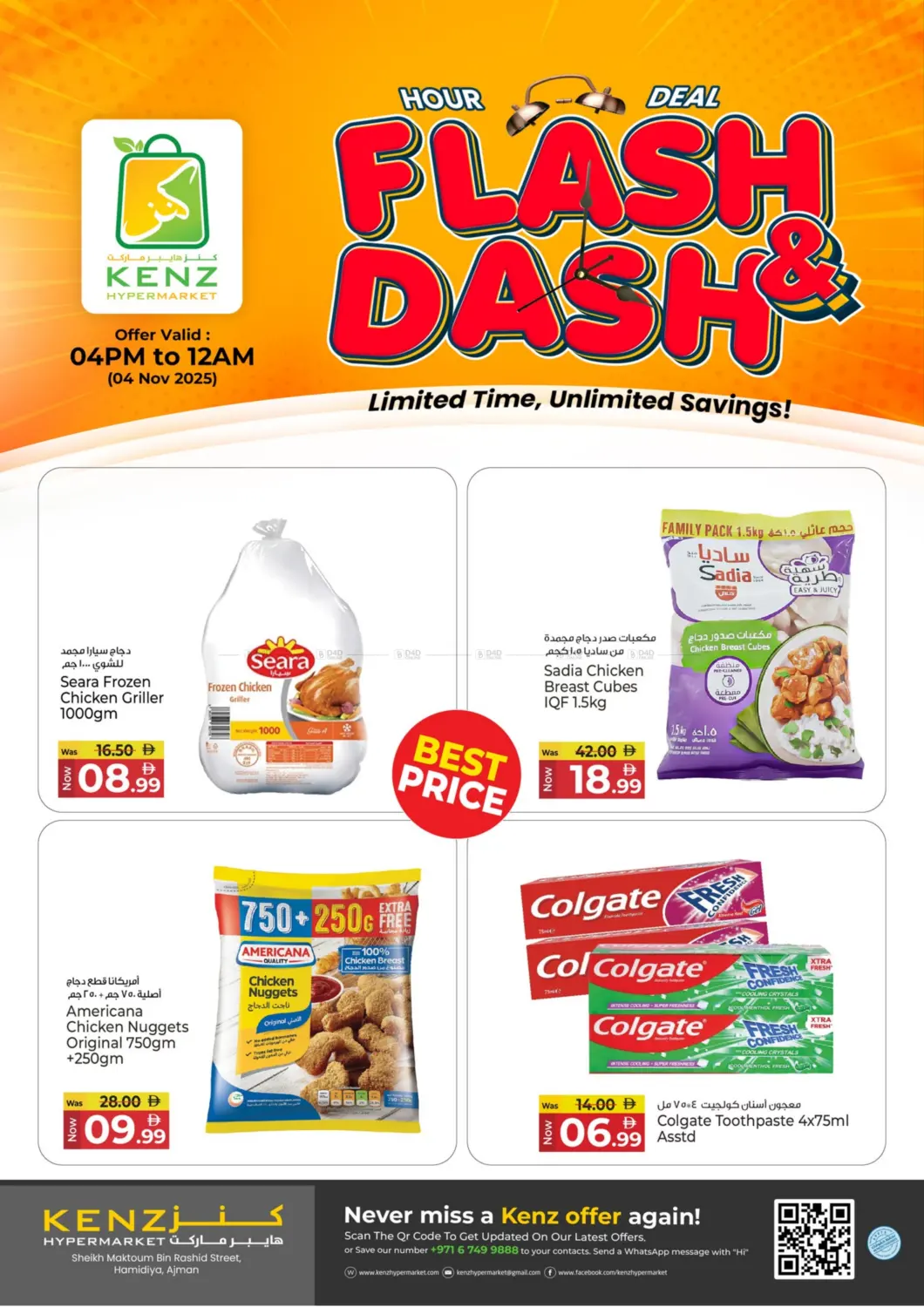صفحة رقم 3 من Hour Deal في كنز هايبرماركت