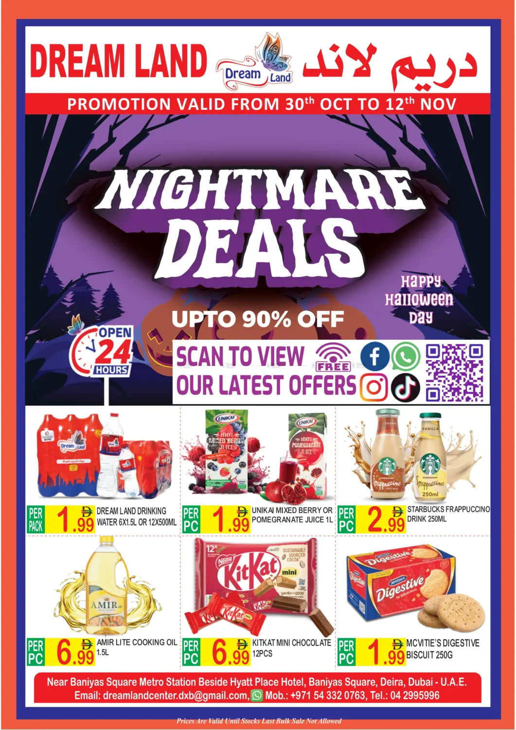 صفحة رقم 1 من دوارة بني ياس، ديرة في دريم لاند