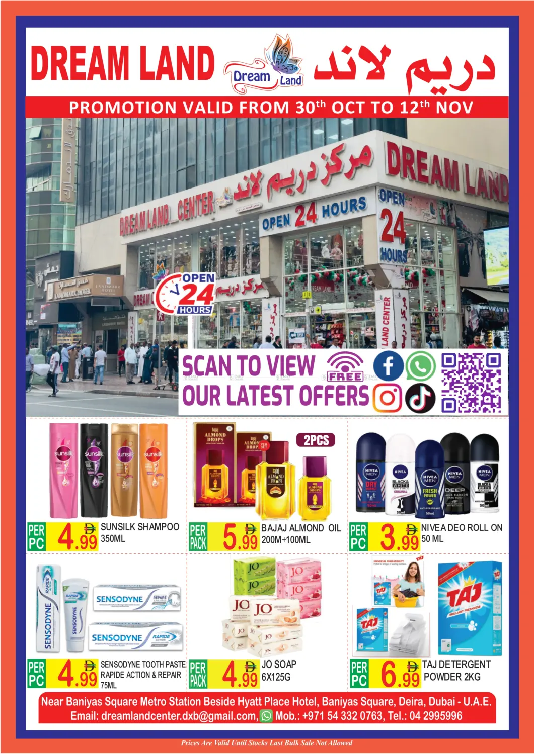 صفحة رقم 8 من دوارة بني ياس، ديرة في دريم لاند