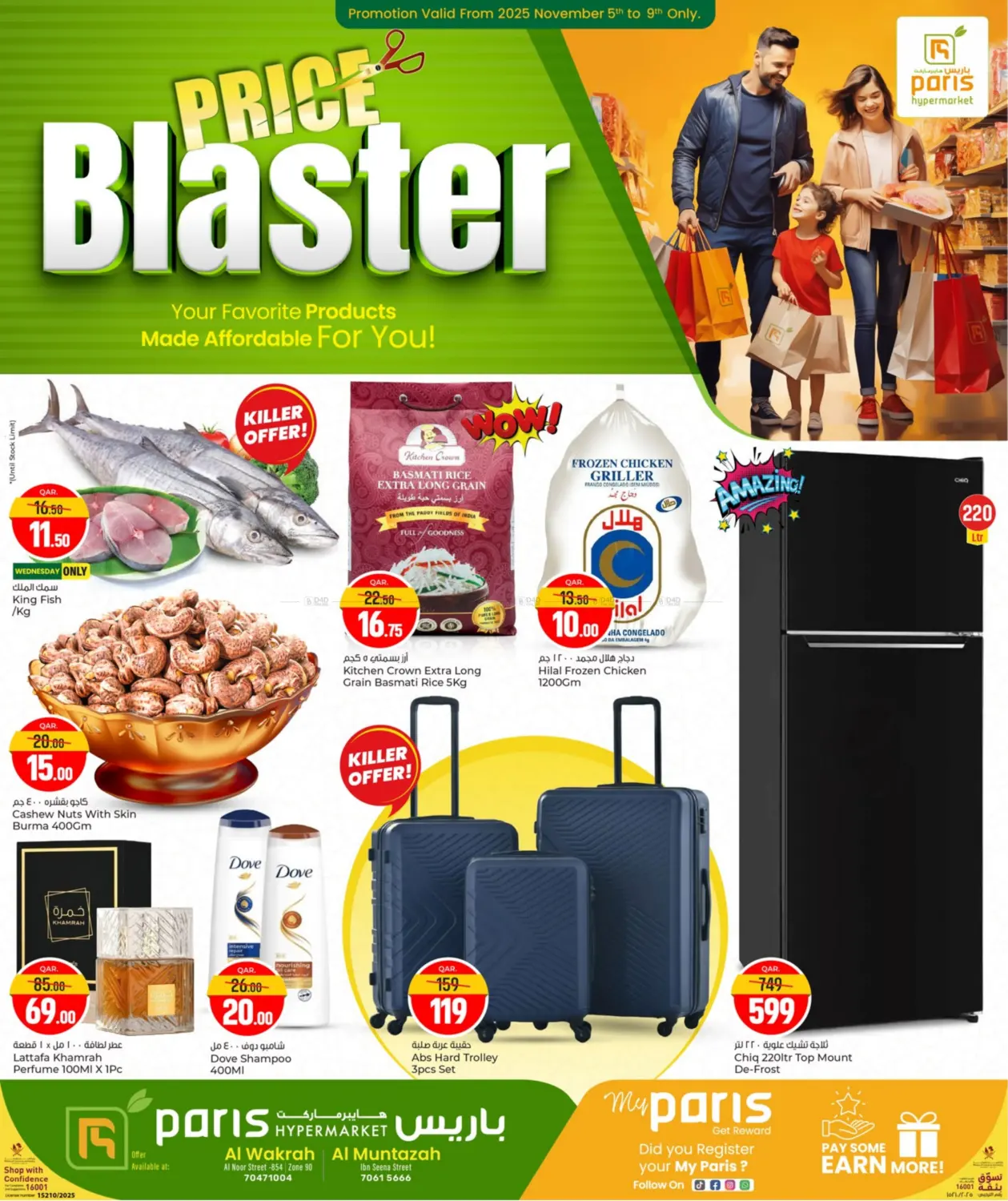 صفحة رقم 1 من Price Blaster في باريس هايبرماركت