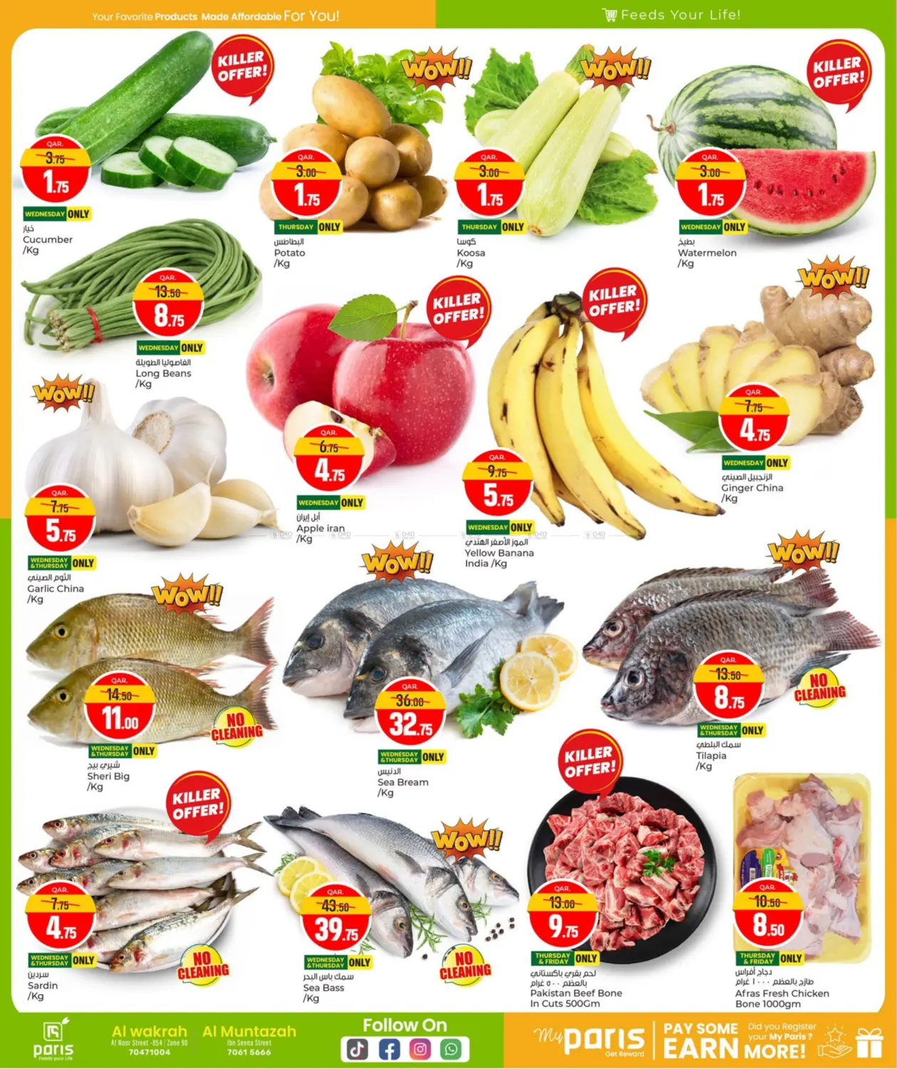 صفحة رقم 2 من Price Blaster في باريس هايبرماركت