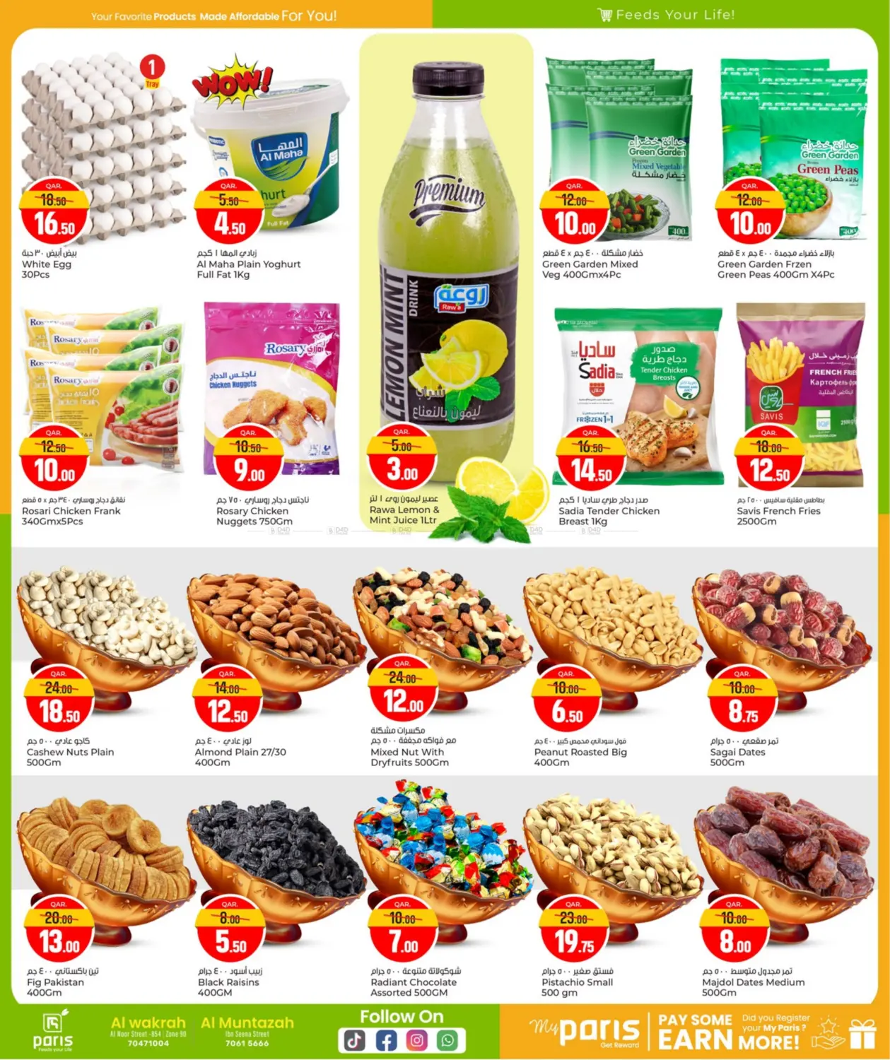 صفحة رقم 3 من Price Blaster في باريس هايبرماركت