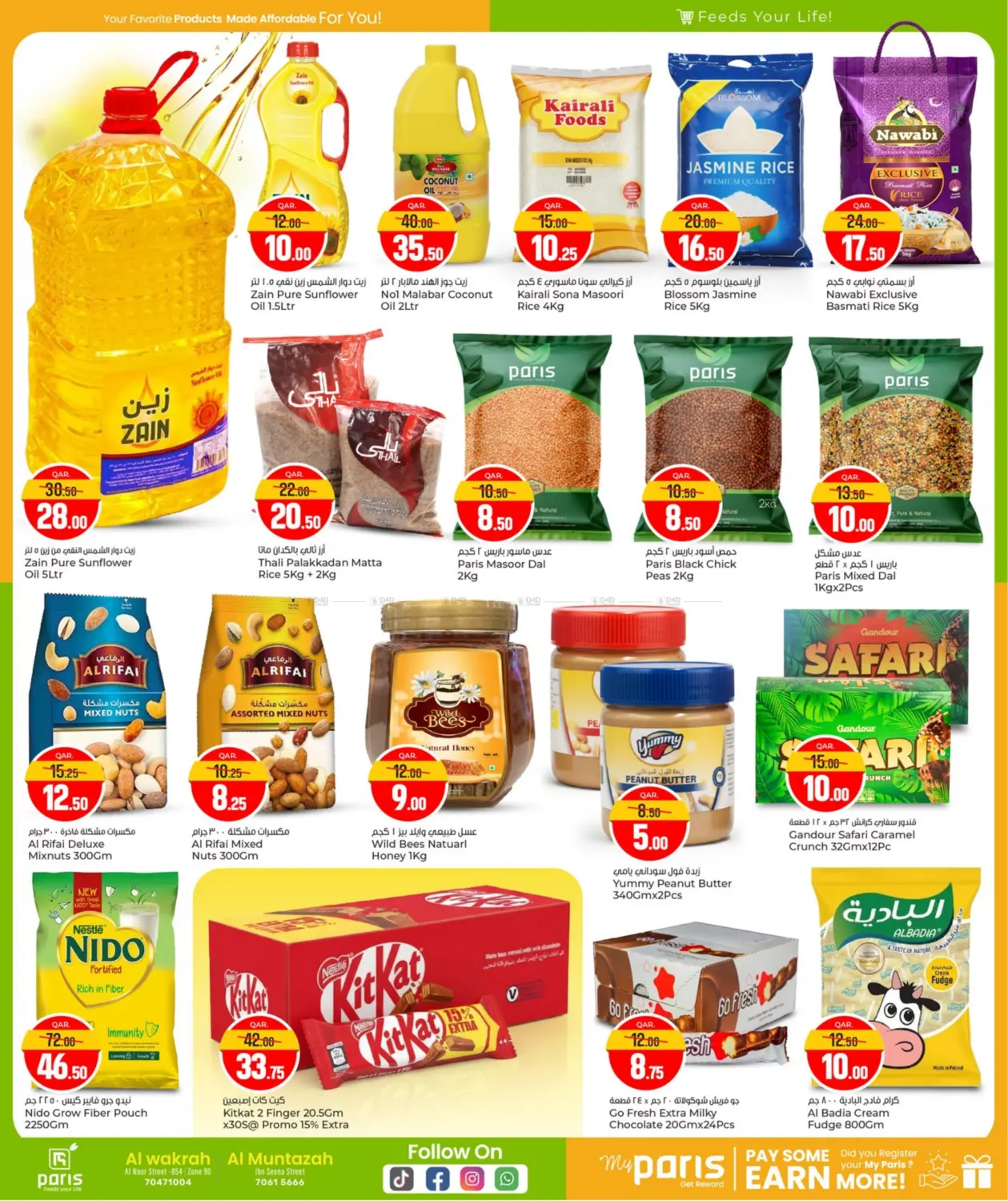 صفحة رقم 4 من Price Blaster في باريس هايبرماركت