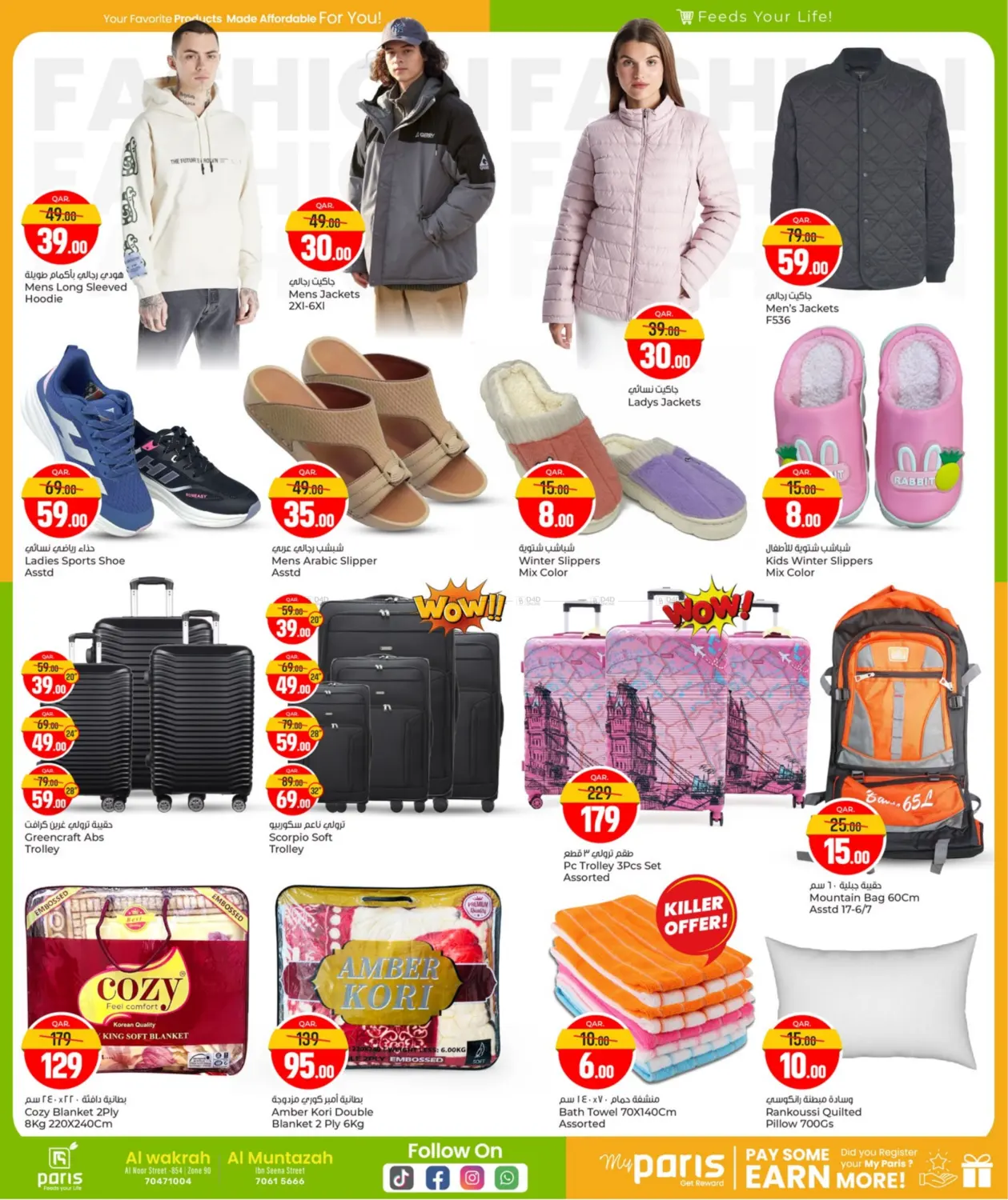 صفحة رقم 6 من Price Blaster في باريس هايبرماركت