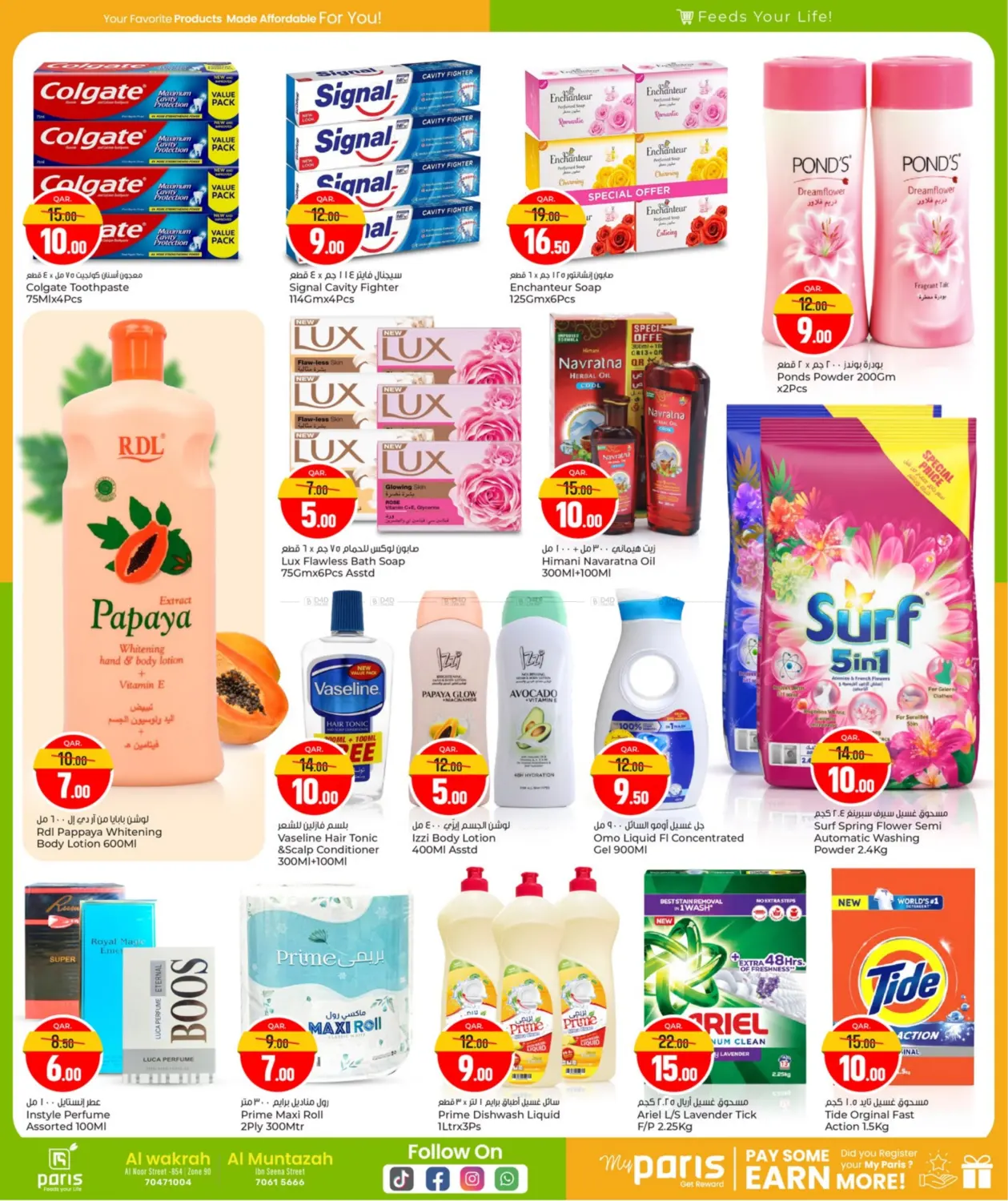 صفحة رقم 5 من Price Blaster في باريس هايبرماركت