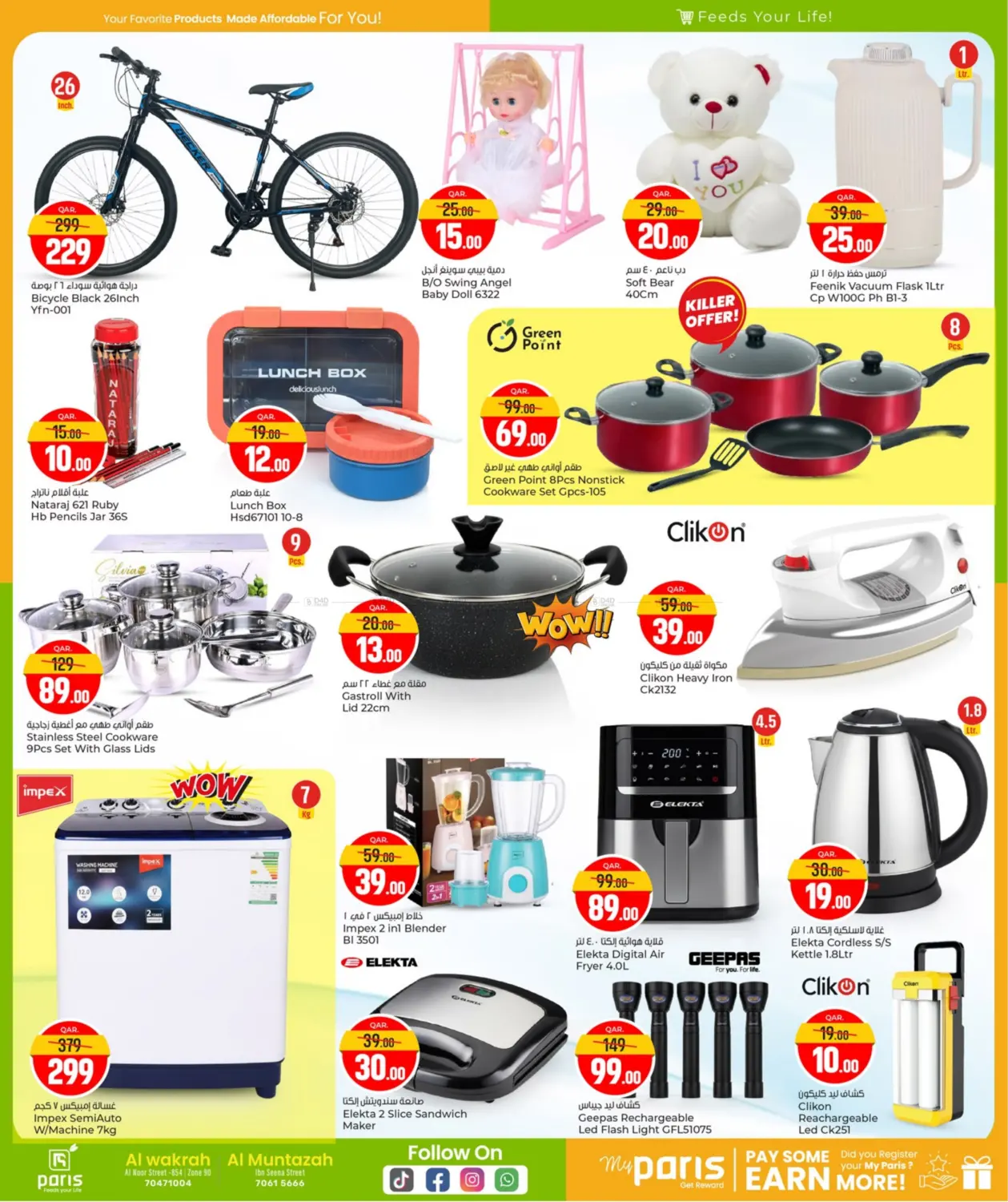 صفحة رقم 7 من Price Blaster في باريس هايبرماركت