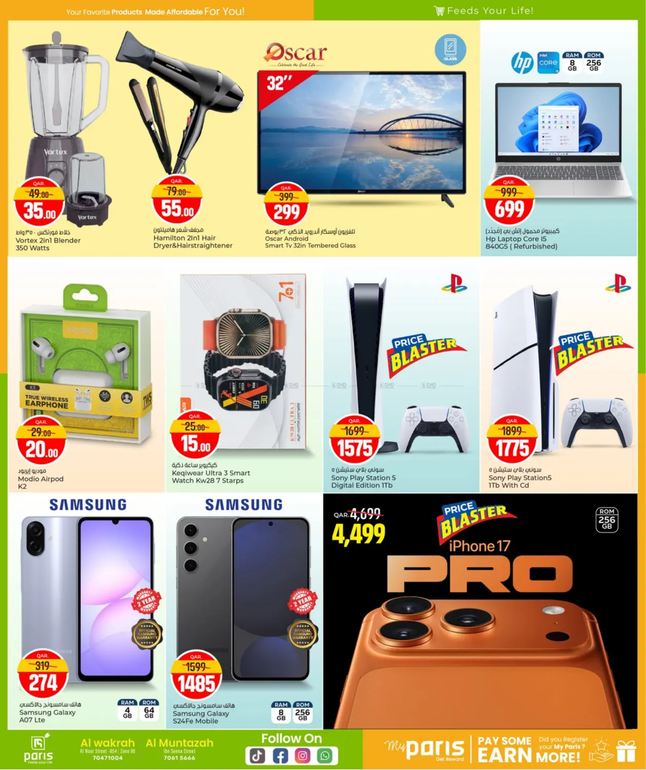 صفحة رقم 8 من Price Blaster في باريس هايبرماركت