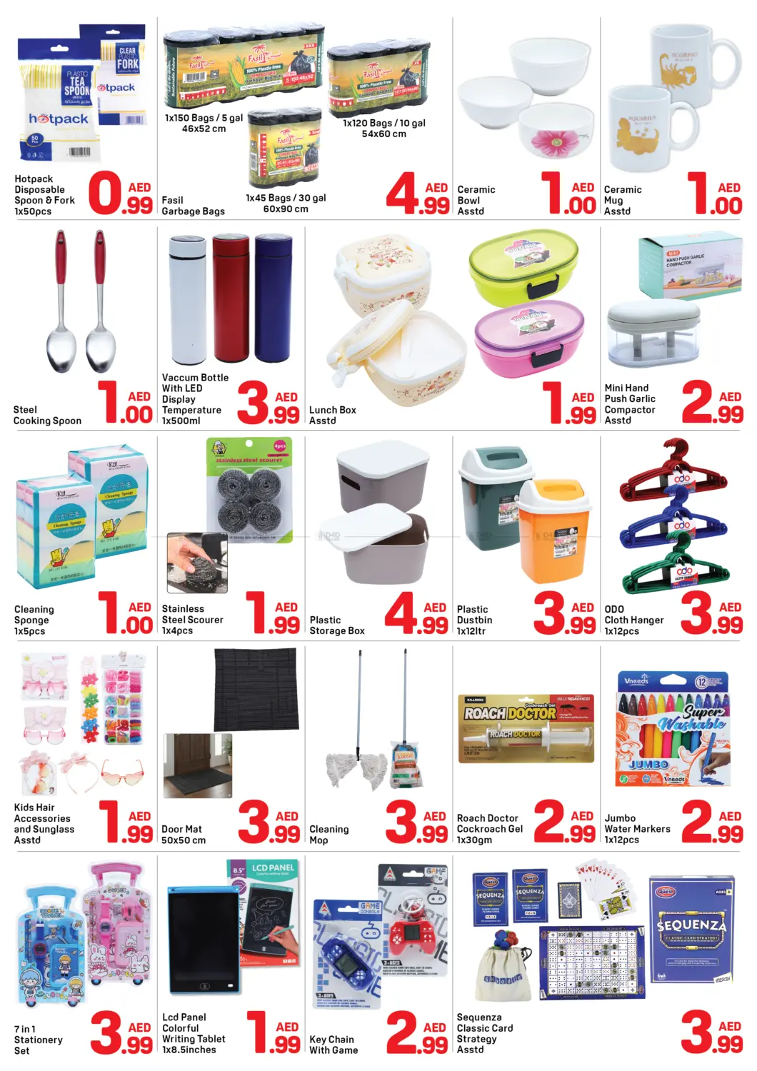 صفحة رقم 5 من النهدة ٢، دبي في دي تو دي