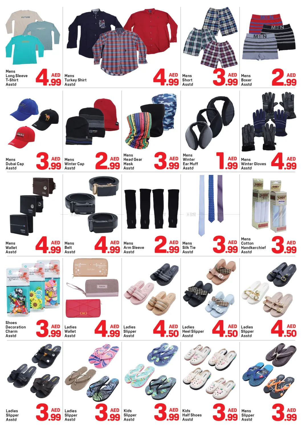 صفحة رقم 8 من النهدة ٢، دبي في دي تو دي