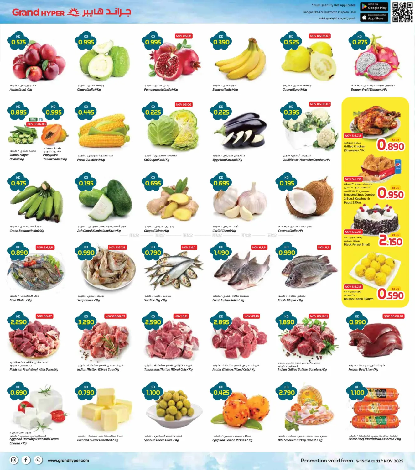 صفحة رقم 2 من November Deals Storm في جراند هايبر