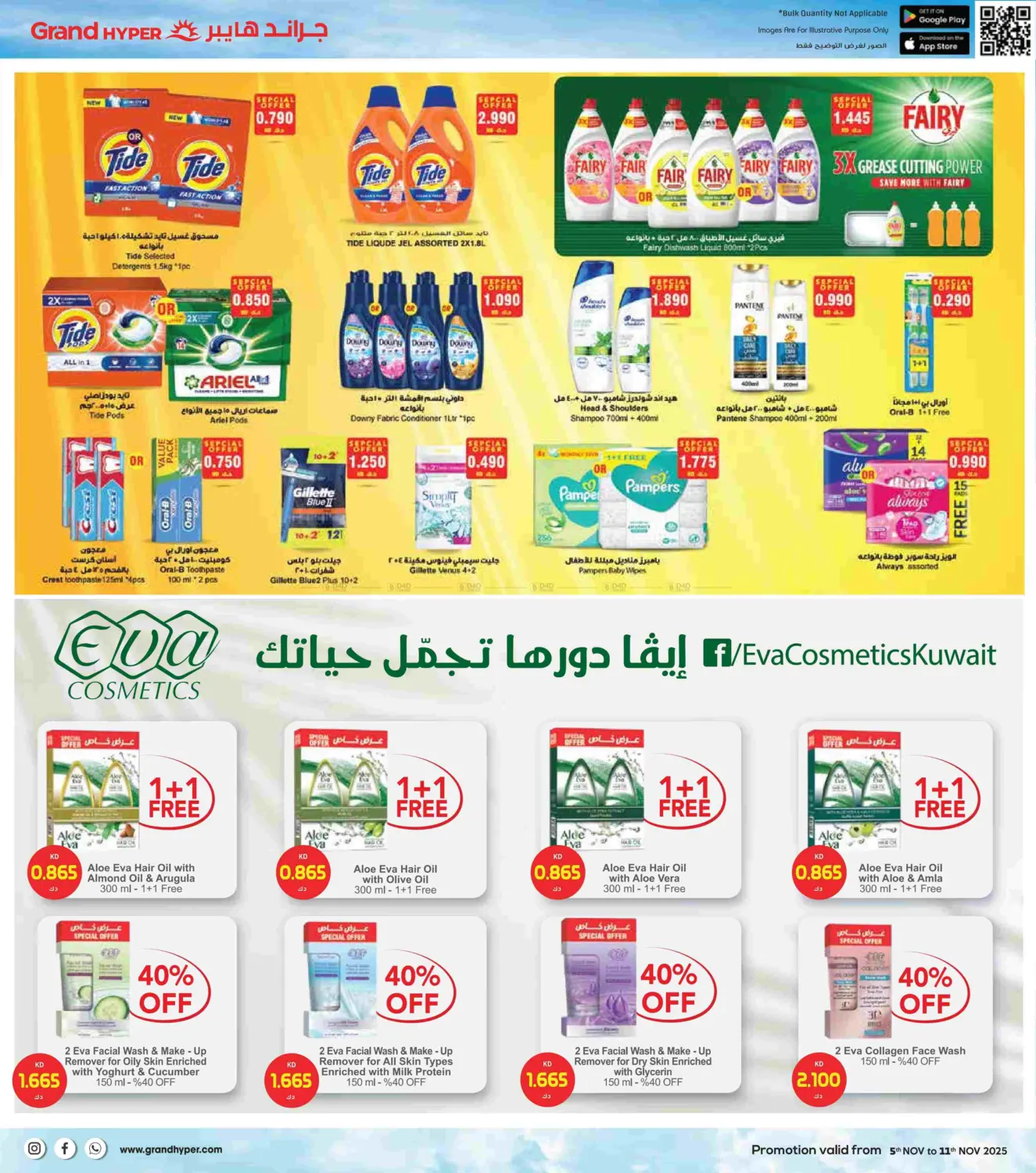 صفحة رقم 8 من November Deals Storm في جراند هايبر