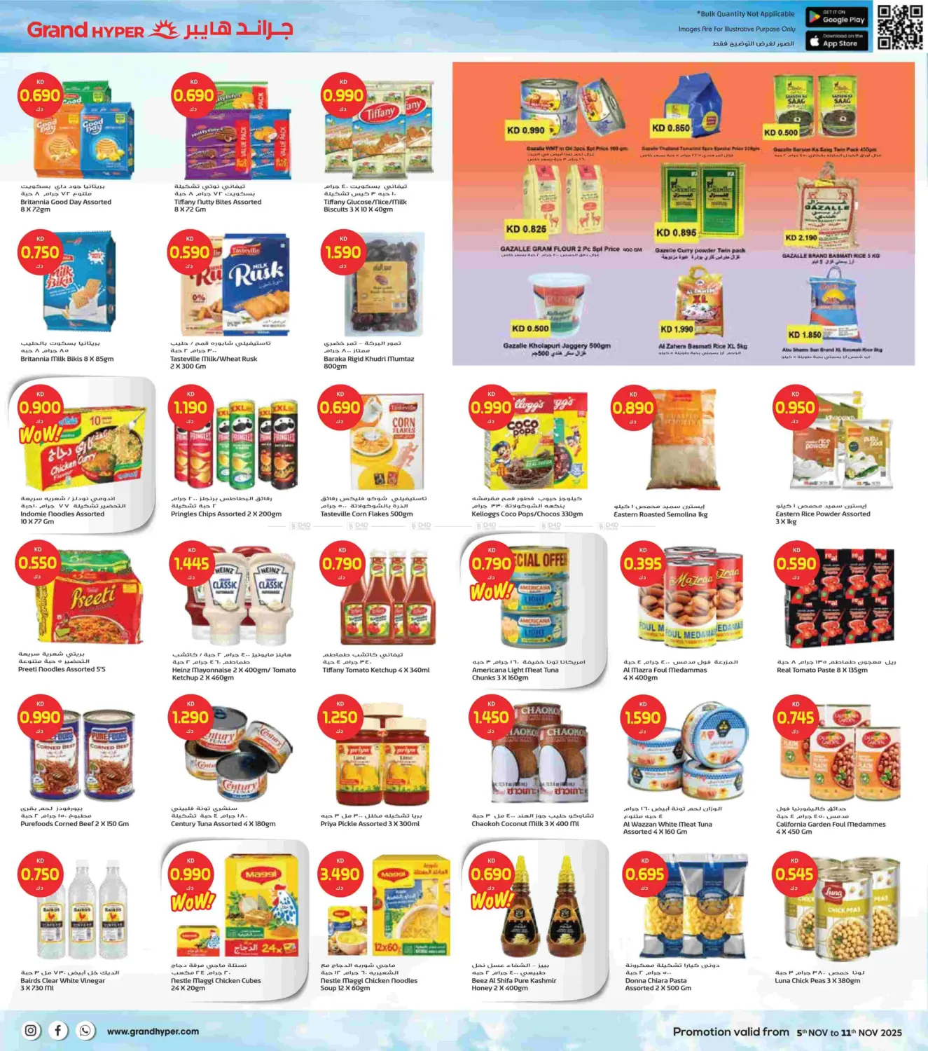 صفحة رقم 7 من November Deals Storm في جراند هايبر