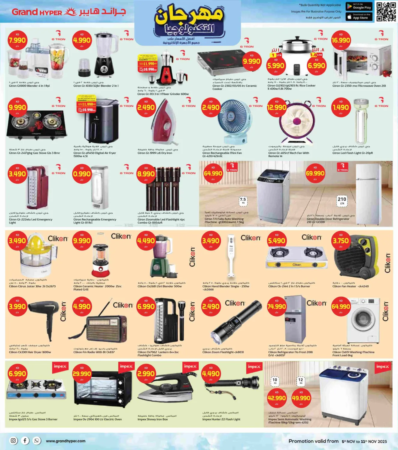 صفحة رقم 13 من November Deals Storm في جراند هايبر