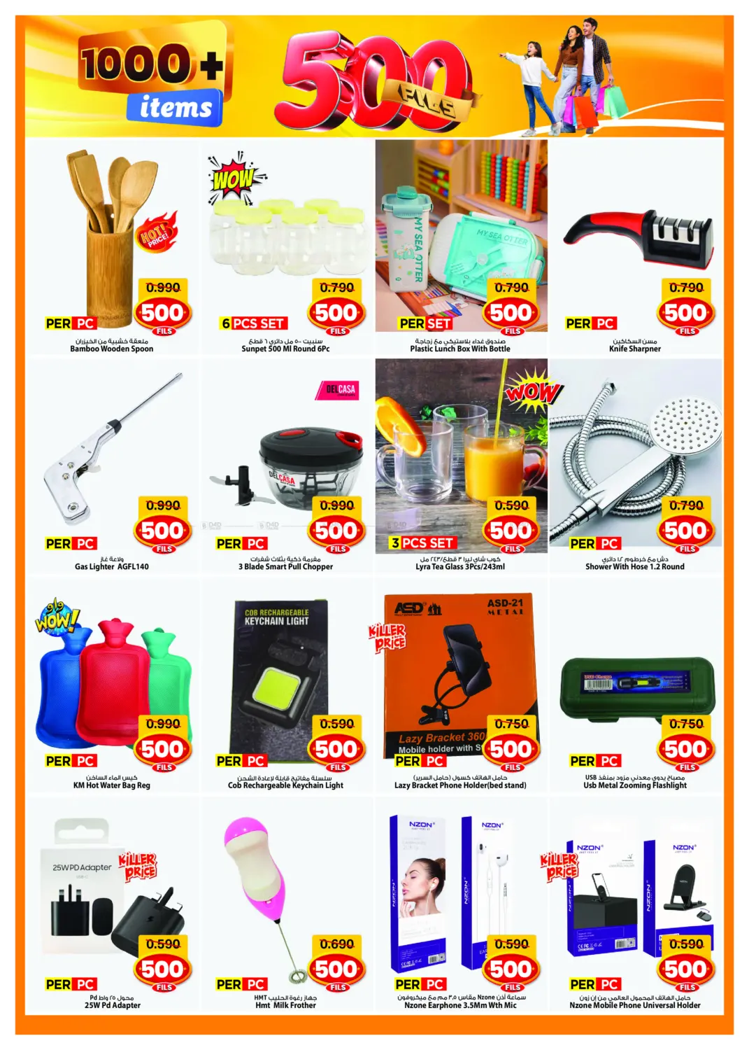 صفحة رقم 7 من عروض ٥٠٠ فلس في مارك & سايف