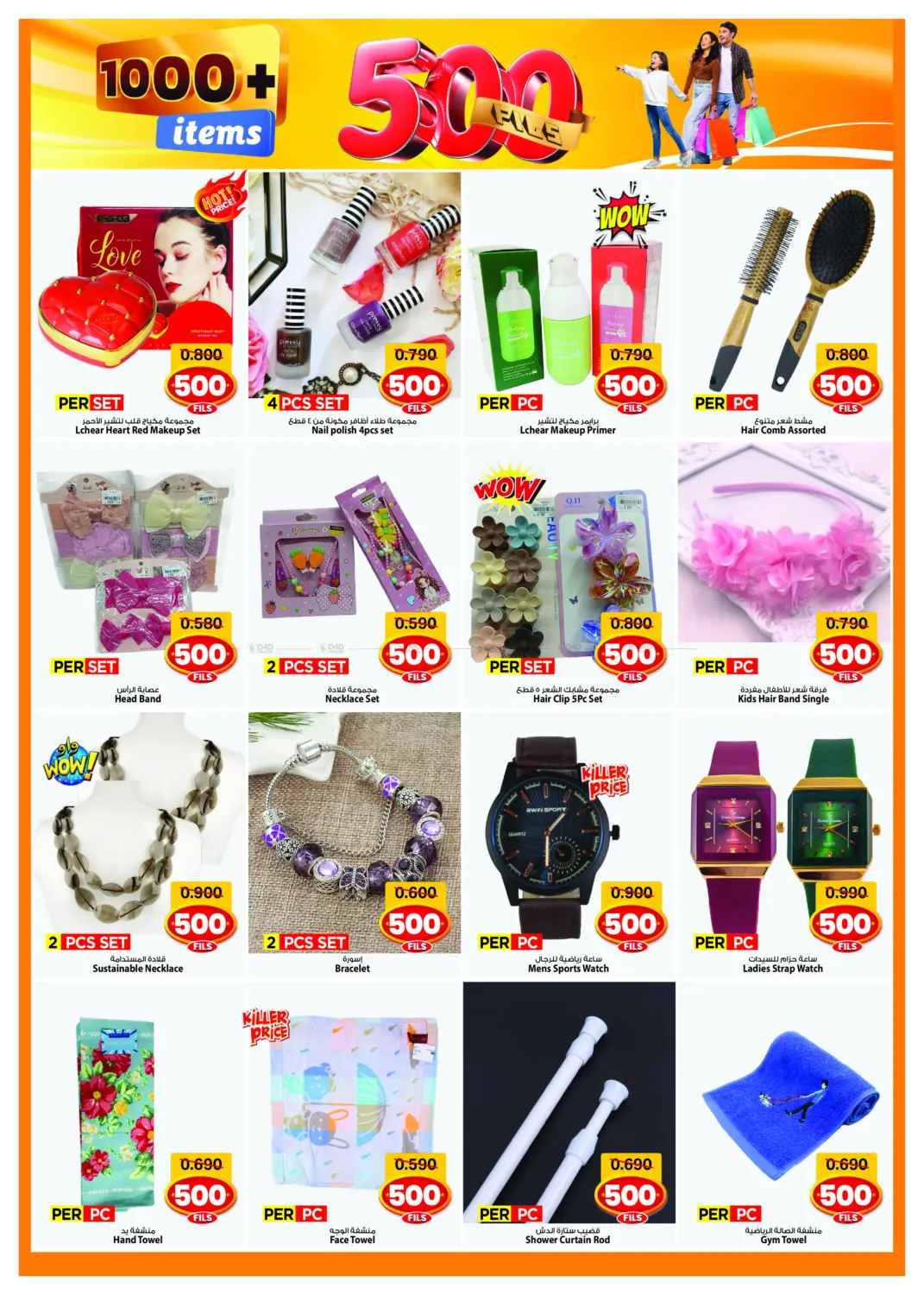 صفحة رقم 4 من عروض ٥٠٠ فلس في مارك & سايف