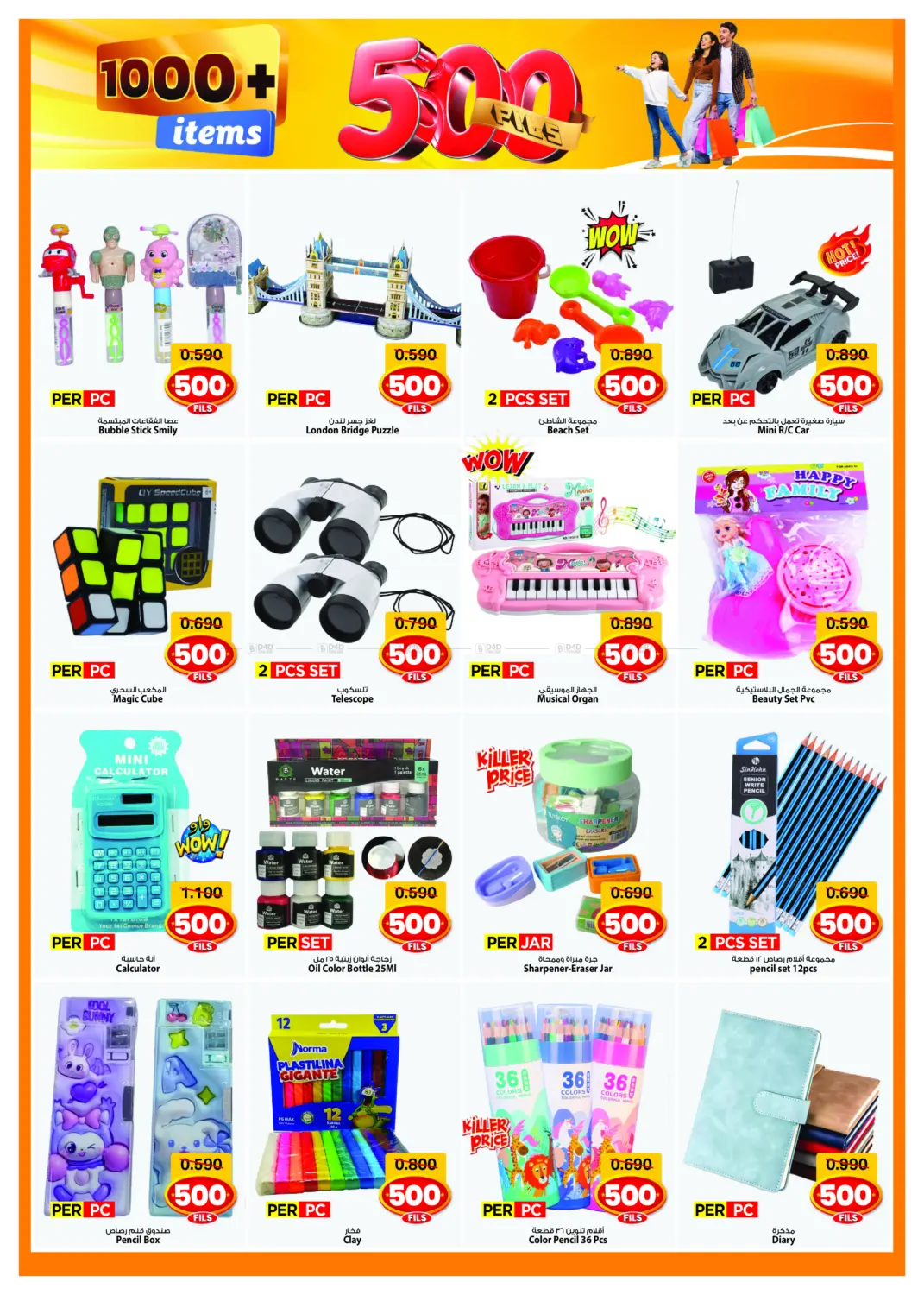 صفحة رقم 6 من عروض ٥٠٠ فلس في مارك & سايف