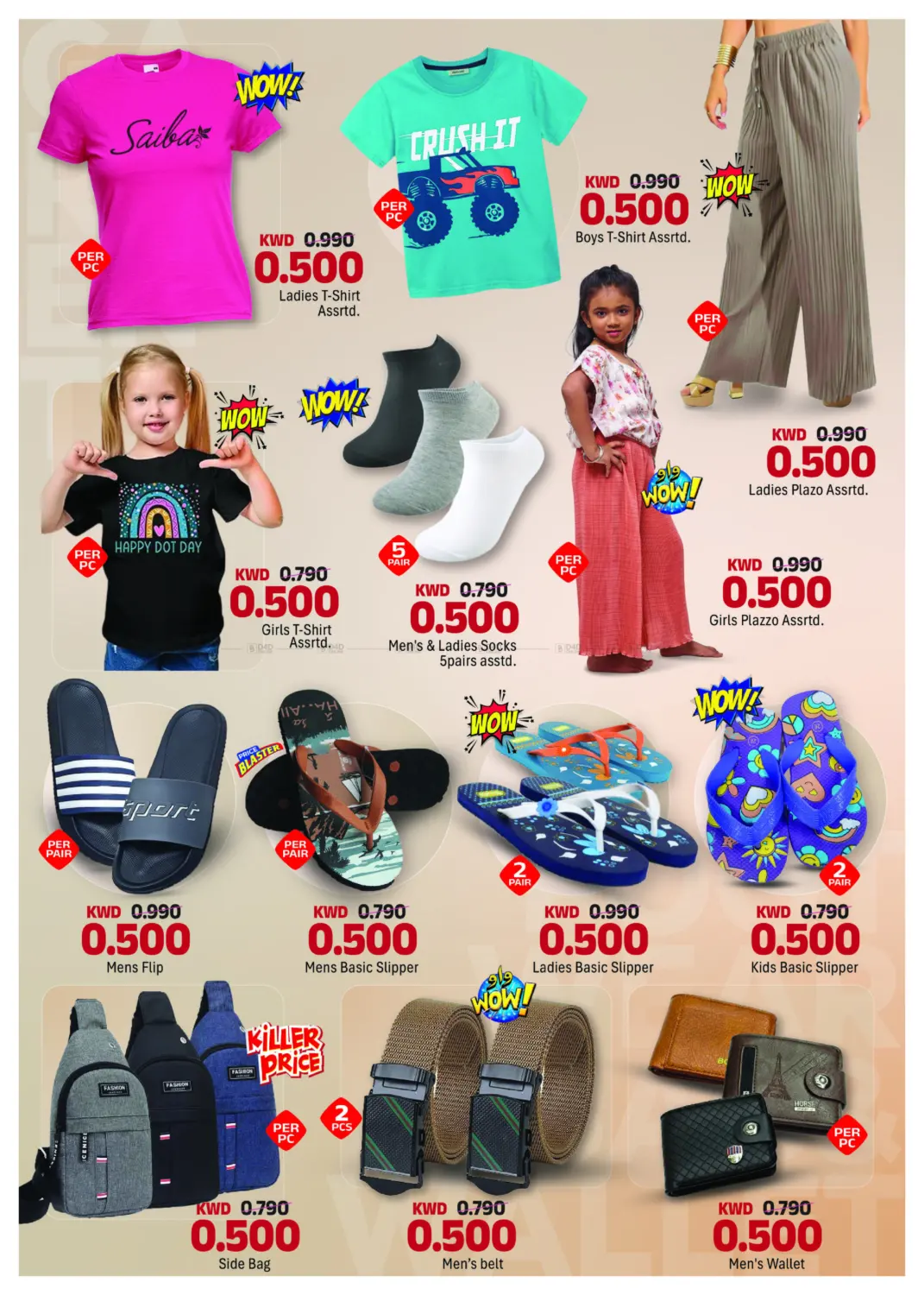 صفحة رقم 5 من عروض ٥٠٠ فلس في مارك & سايف