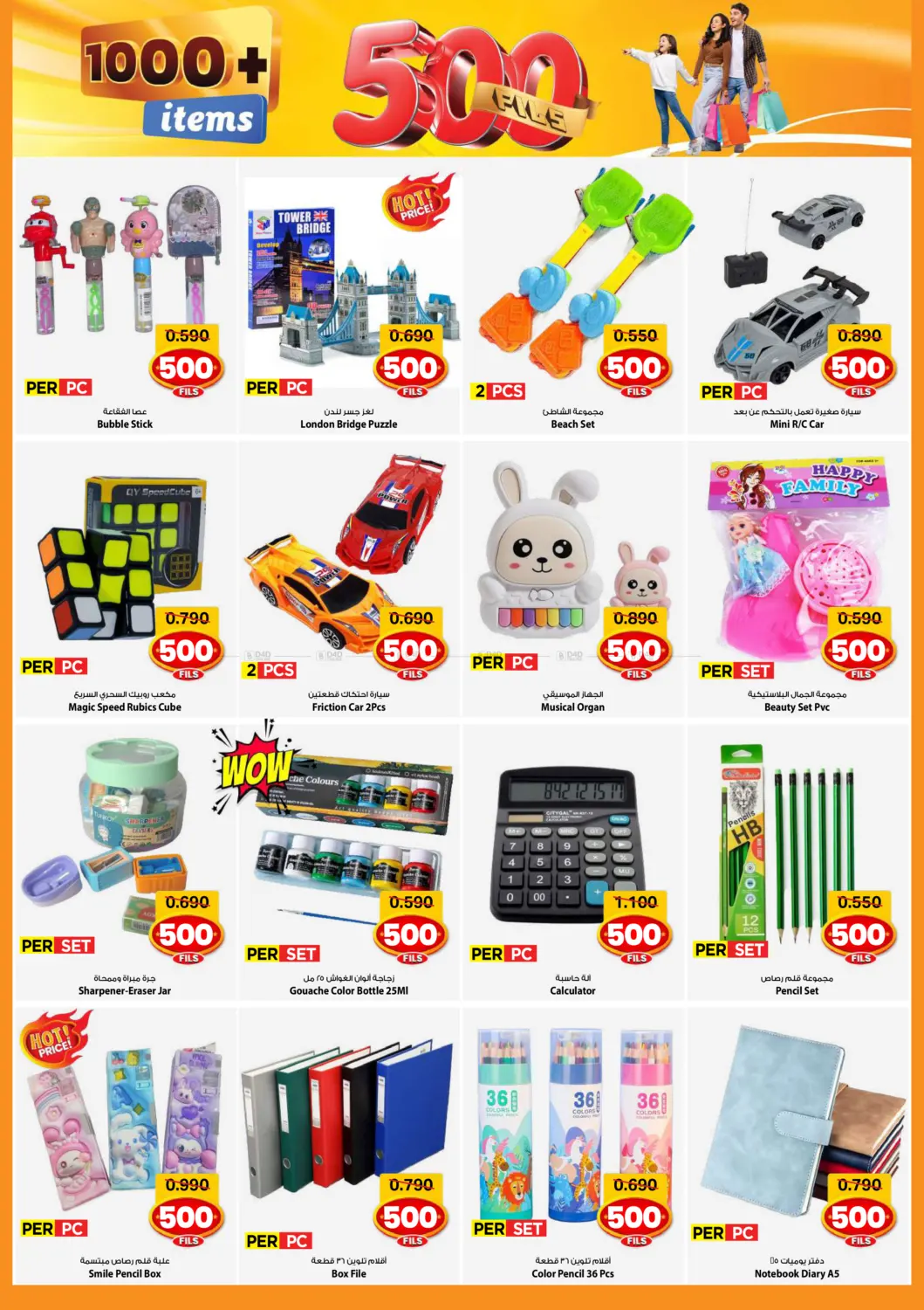 صفحة رقم 14 من عروض ٥٠٠ فلس في مارك & سايف