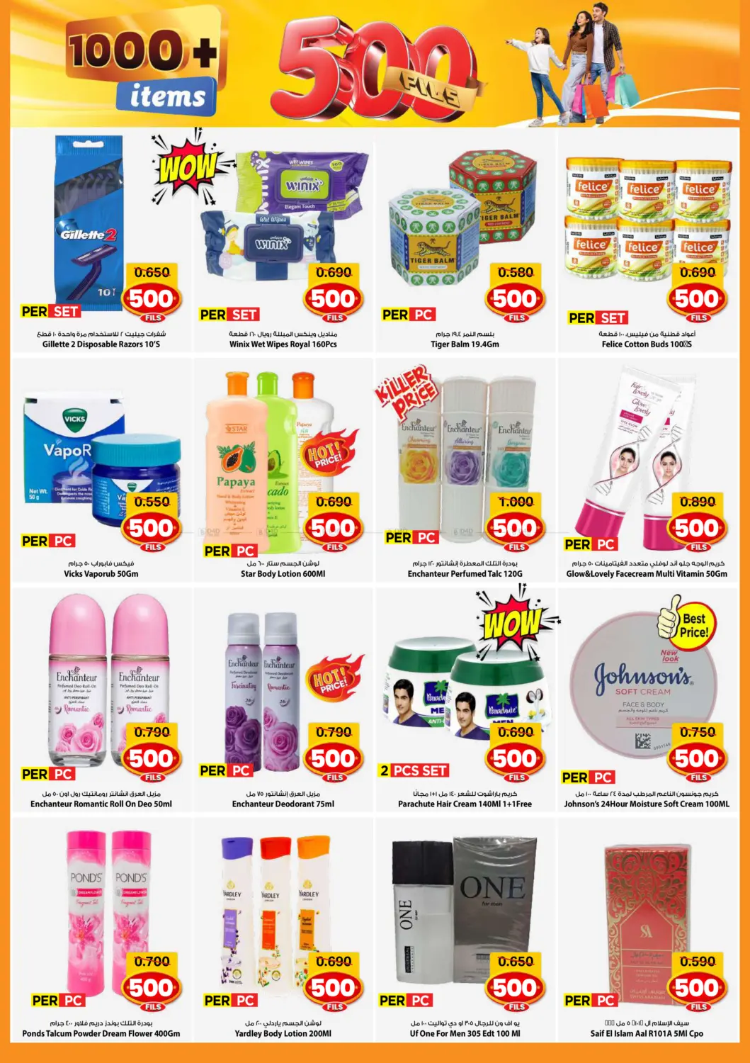 صفحة رقم 10 من عروض ٥٠٠ فلس في مارك & سايف