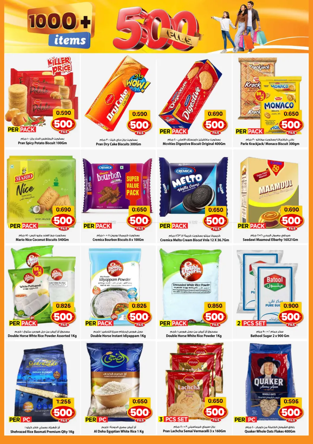 صفحة رقم 8 من عروض ٥٠٠ فلس في مارك & سايف