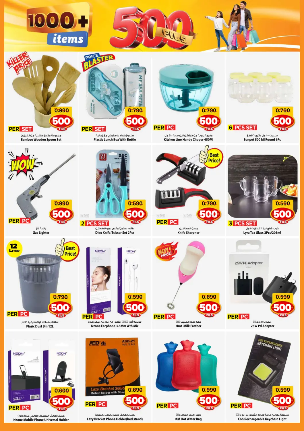 صفحة رقم 15 من عروض ٥٠٠ فلس في مارك & سايف