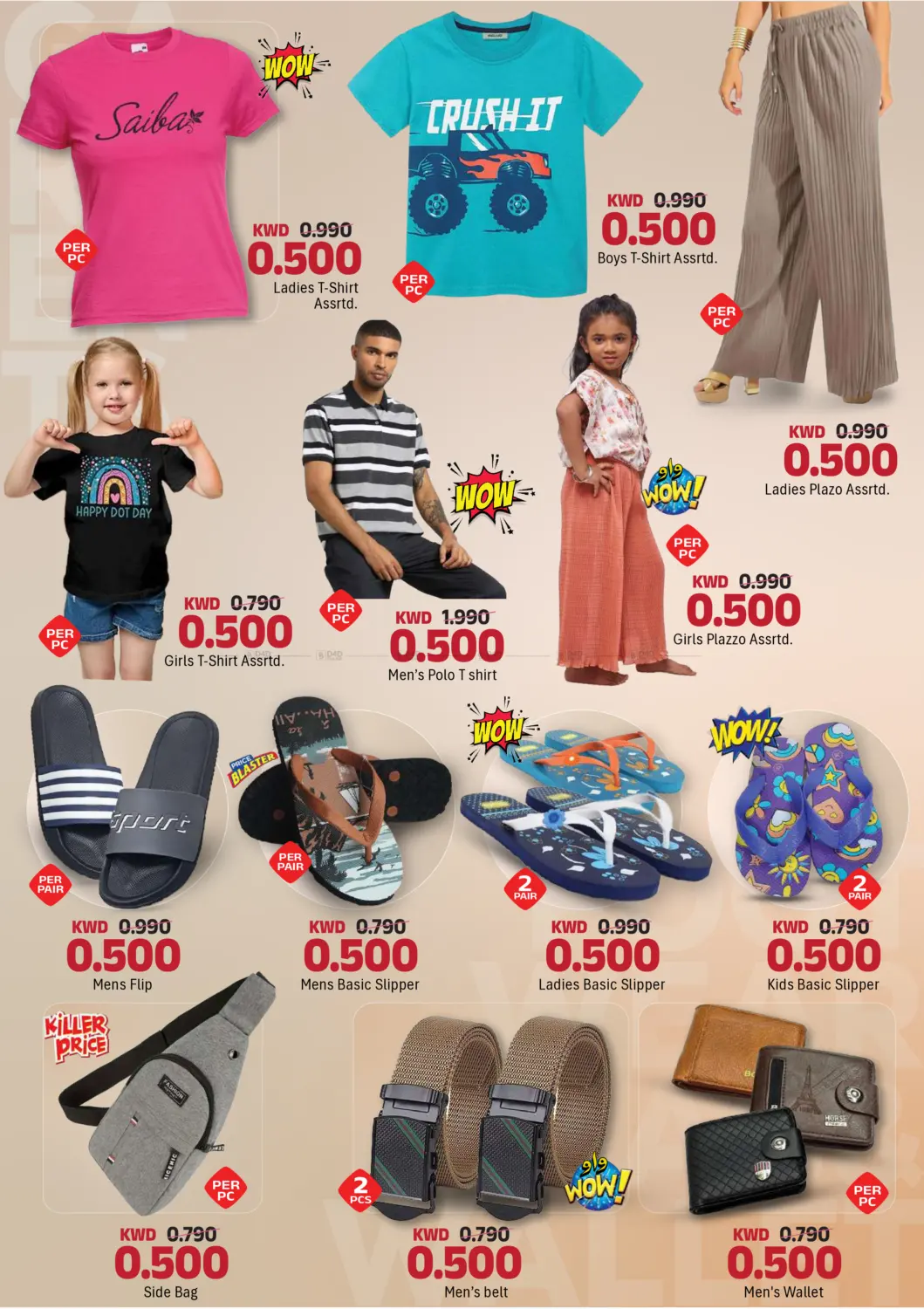 صفحة رقم 13 من عروض ٥٠٠ فلس في مارك & سايف