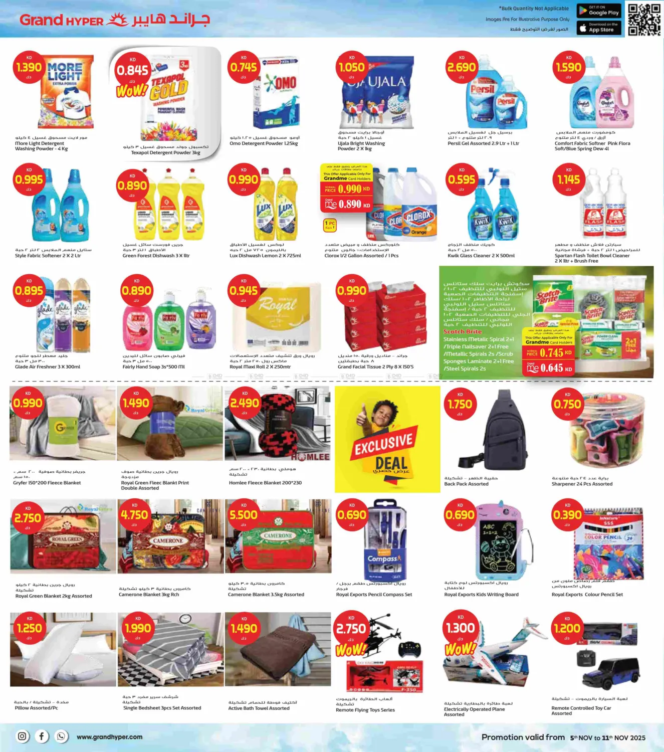 صفحة رقم 10 من November Deals Storm في جراند هايبر