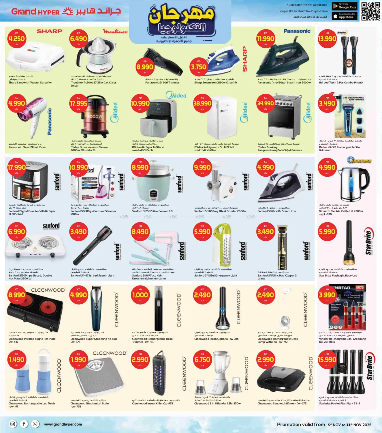 صفحة رقم 14 من November Deals Storm في جراند هايبر