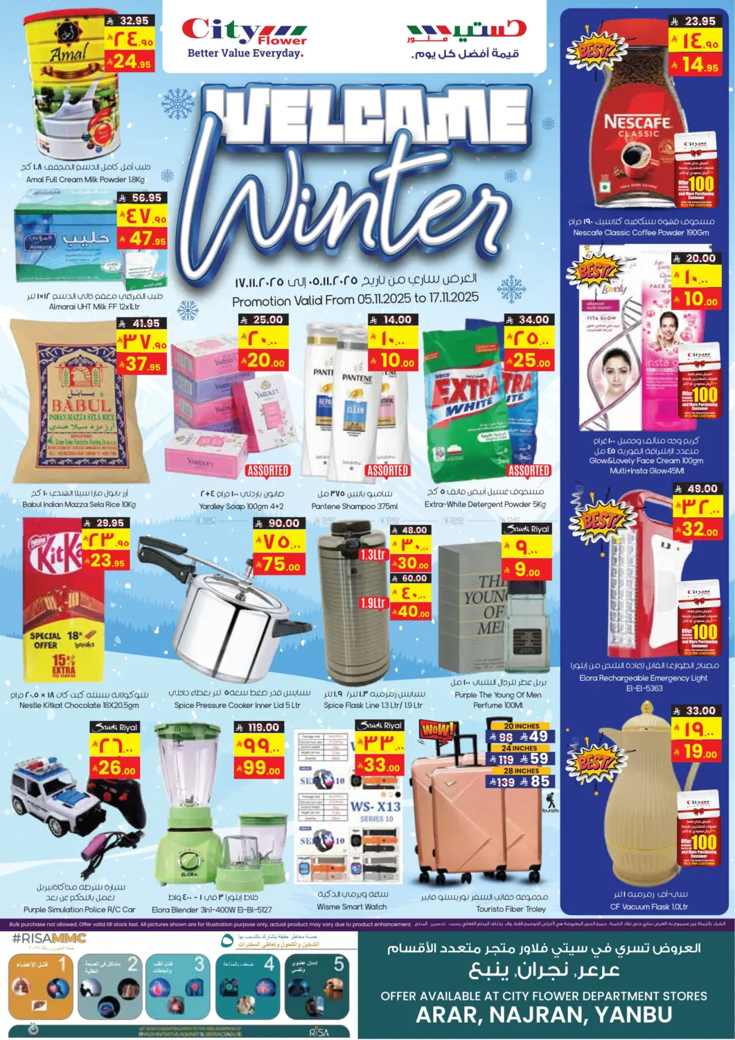 صفحة رقم 1 من مرحباً بالشتاء في ستي فلاور