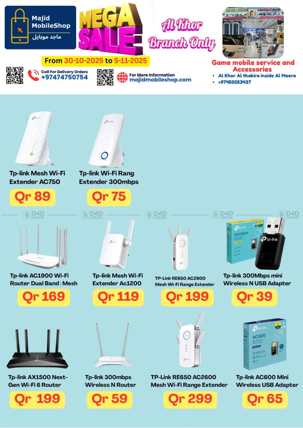 صفحة رقم 30 من تنزيلات الضخمة في ماجد موبايل