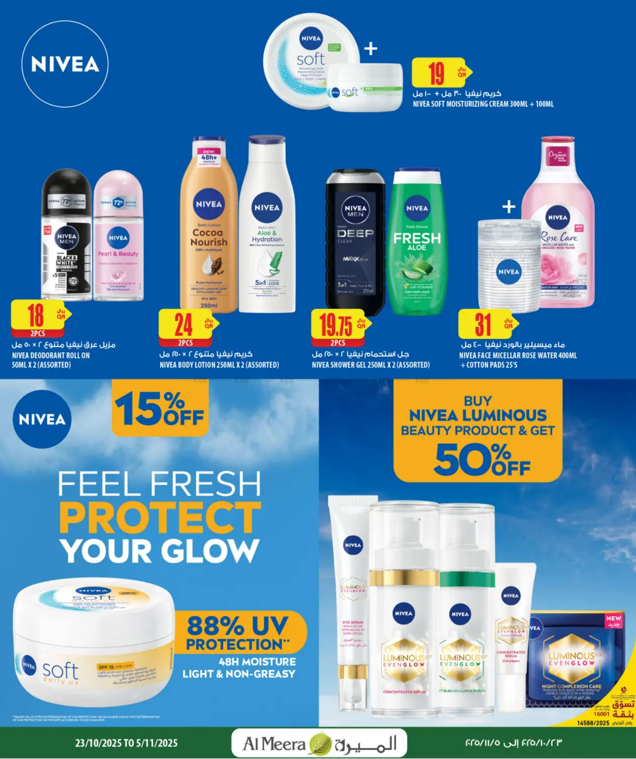 صفحة رقم 10 من الصحة والجمال في شركة الميرة للمواد الاستهلاكية