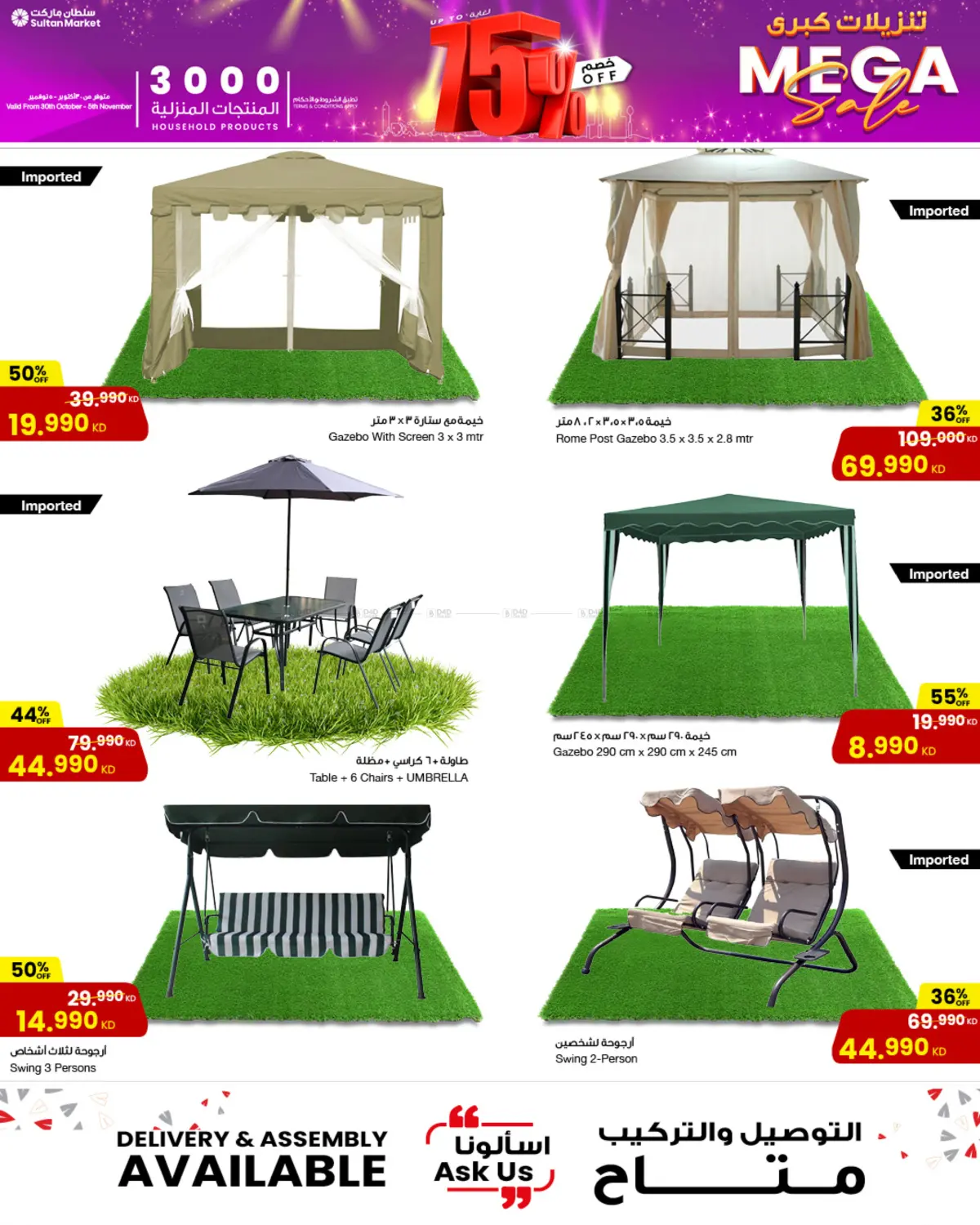 صفحة رقم 4 من تنزيلات كبرى في مركز سلطان