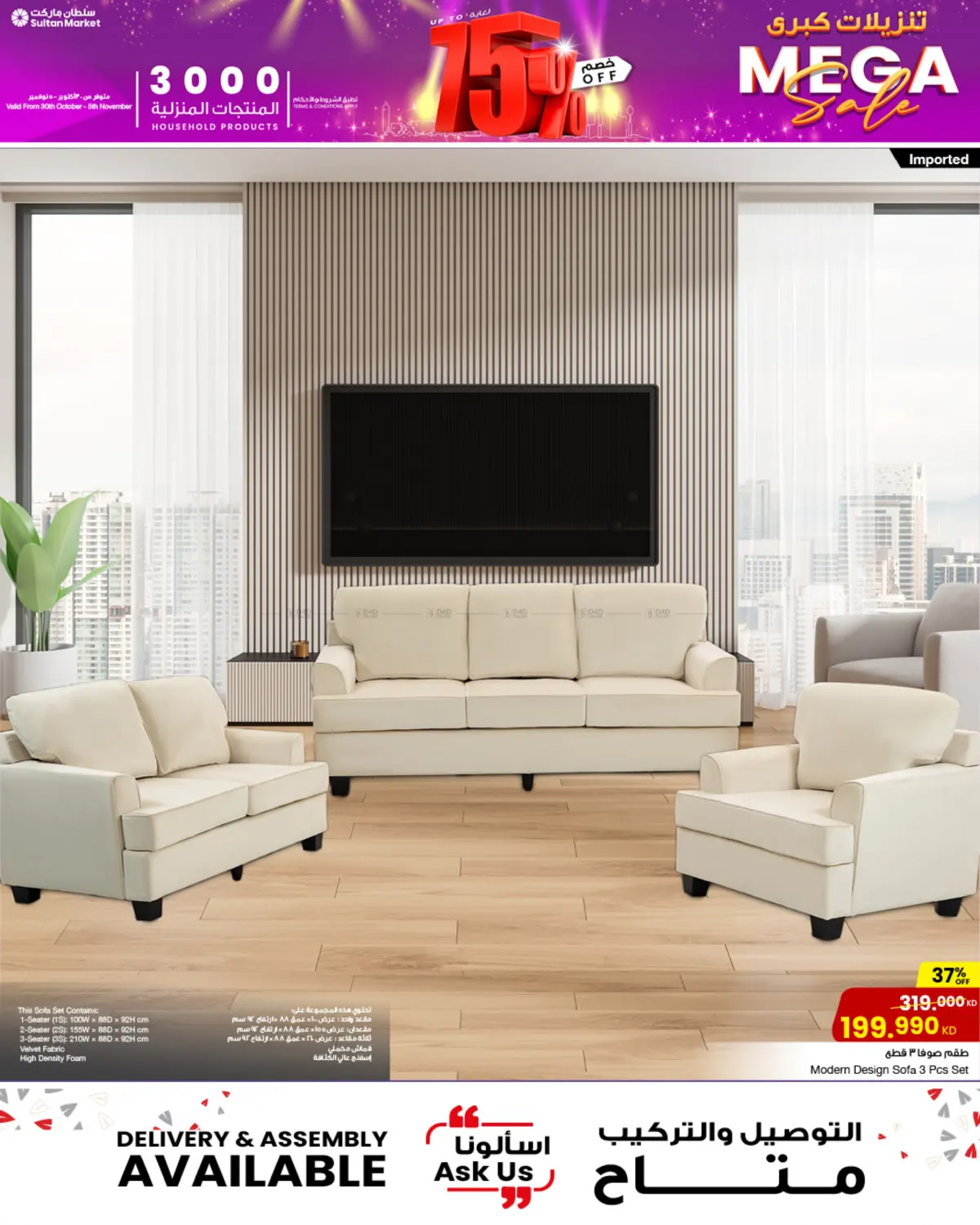 صفحة رقم 10 من تنزيلات كبرى في مركز سلطان