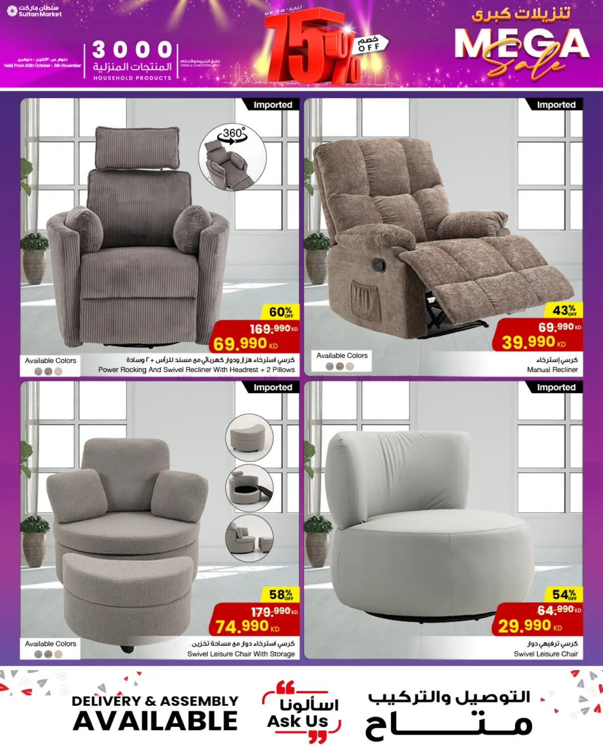 صفحة رقم 12 من تنزيلات كبرى في مركز سلطان