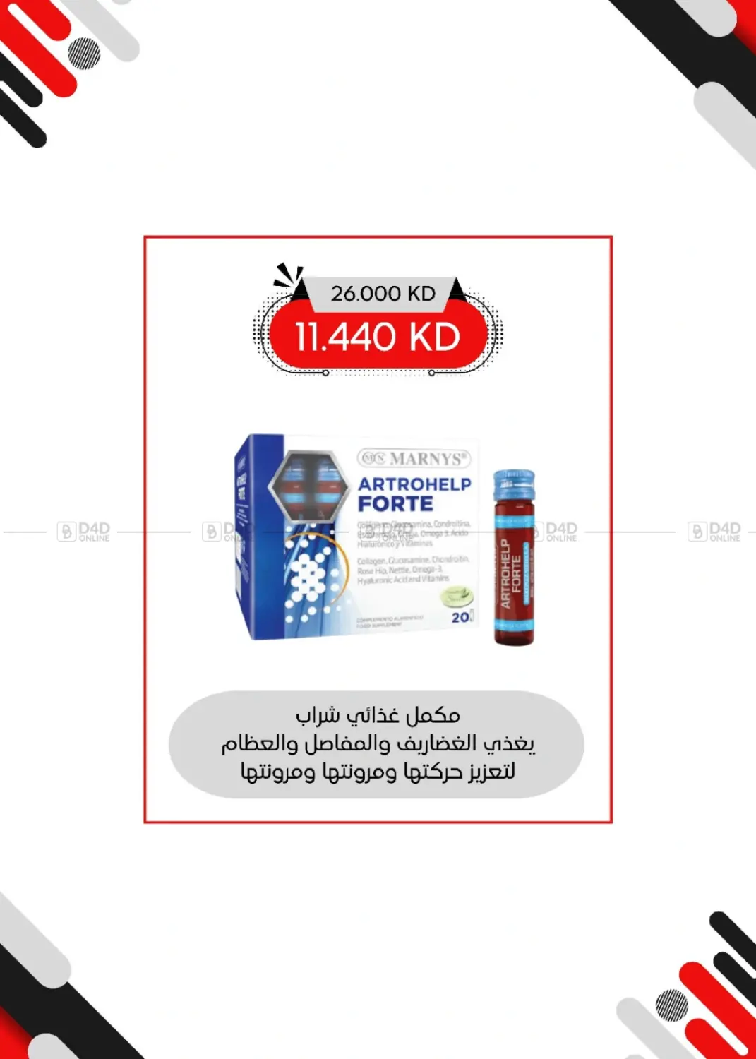 صفحة رقم 11 من المهرجان الكبير في جمعية العديلة التعاونية