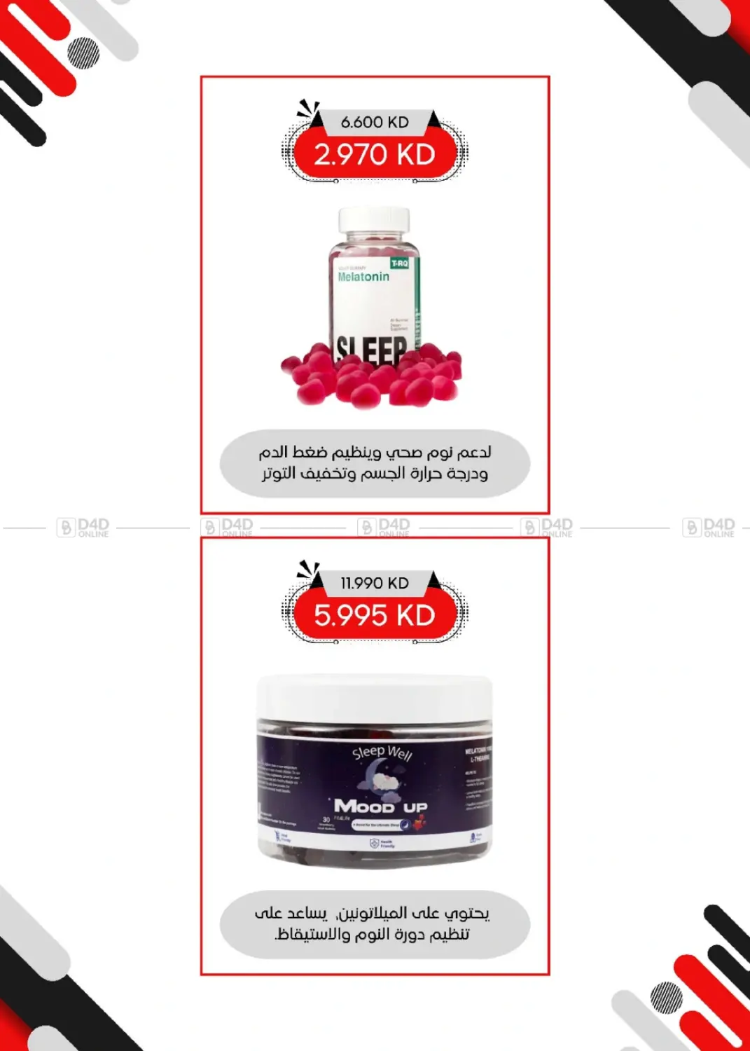 صفحة رقم 19 من المهرجان الكبير في جمعية العديلة التعاونية