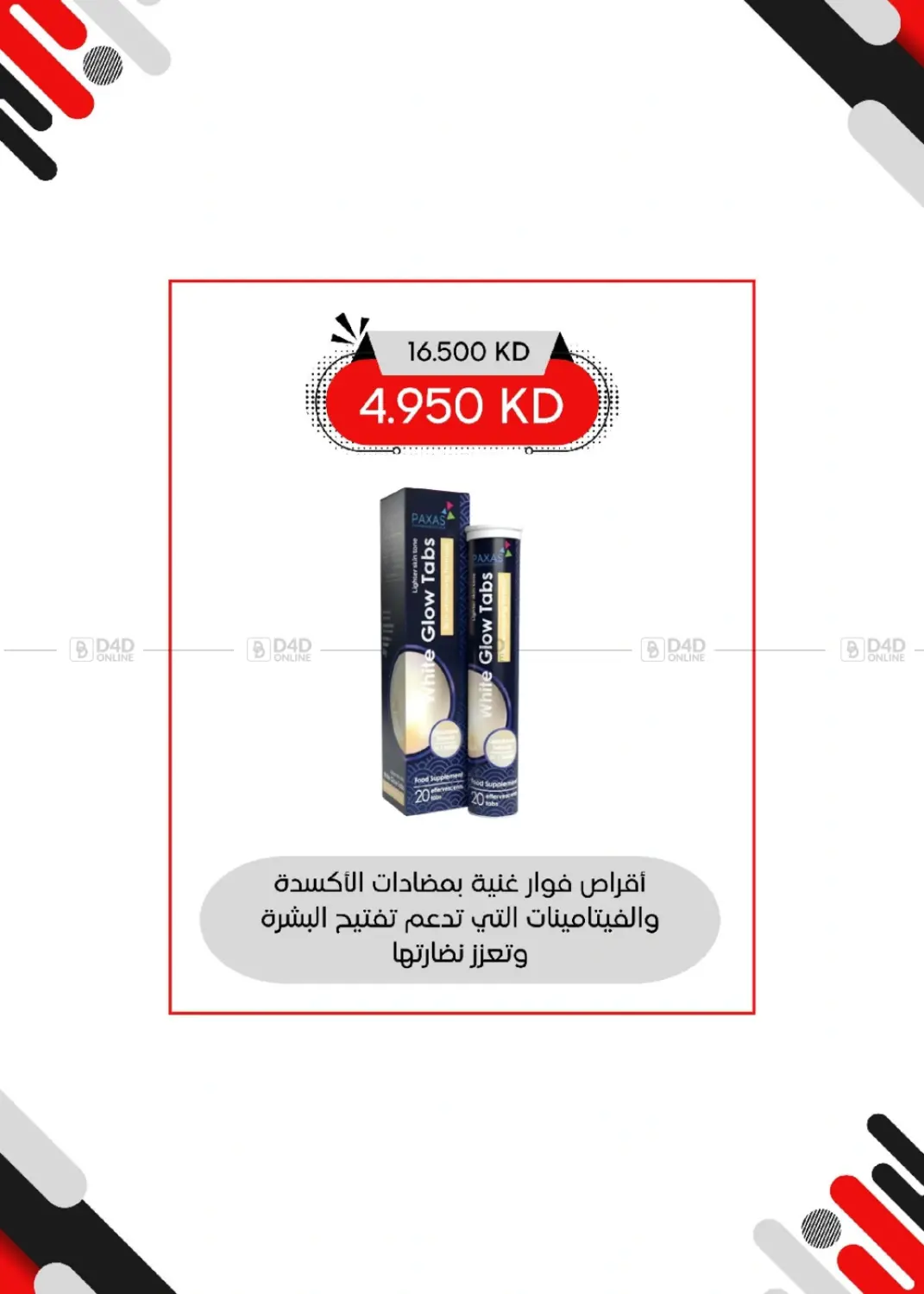 صفحة رقم 27 من المهرجان الكبير في جمعية العديلة التعاونية