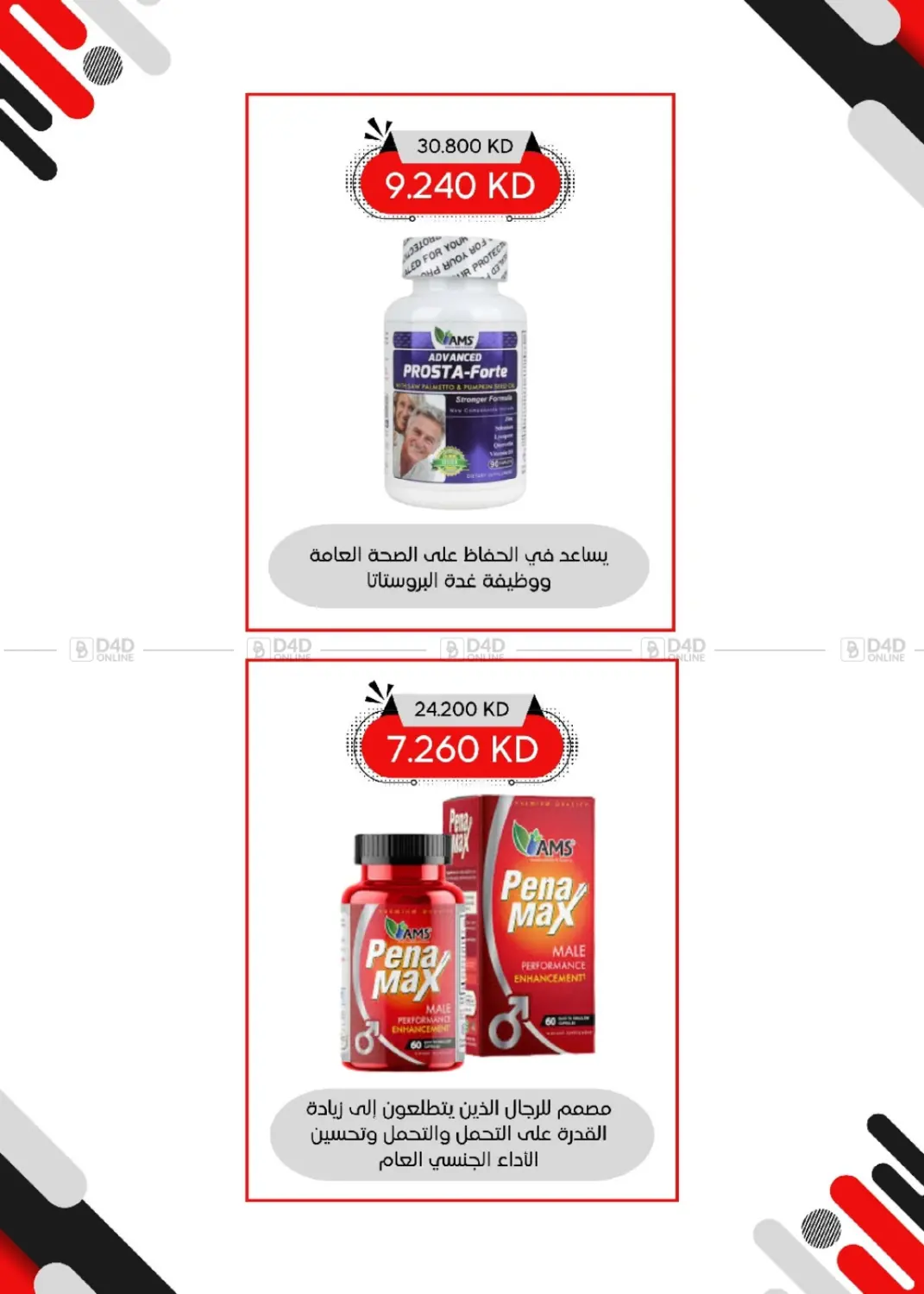 صفحة رقم 23 من المهرجان الكبير في جمعية العديلة التعاونية