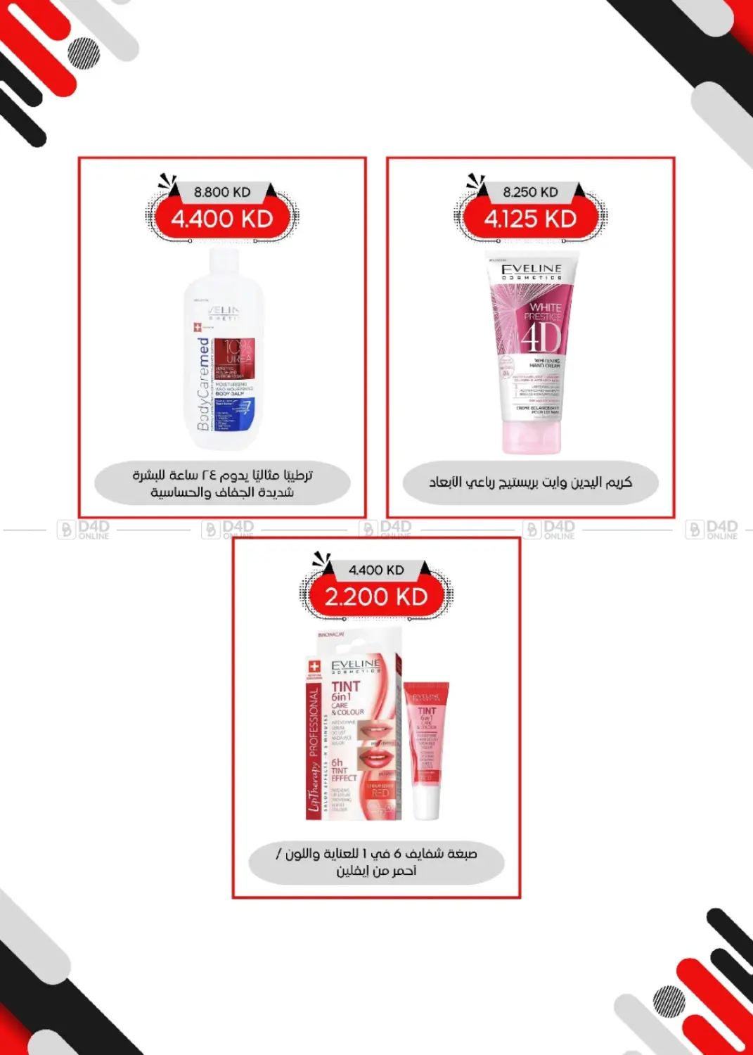 صفحة رقم 57 من المهرجان الكبير في جمعية العديلة التعاونية