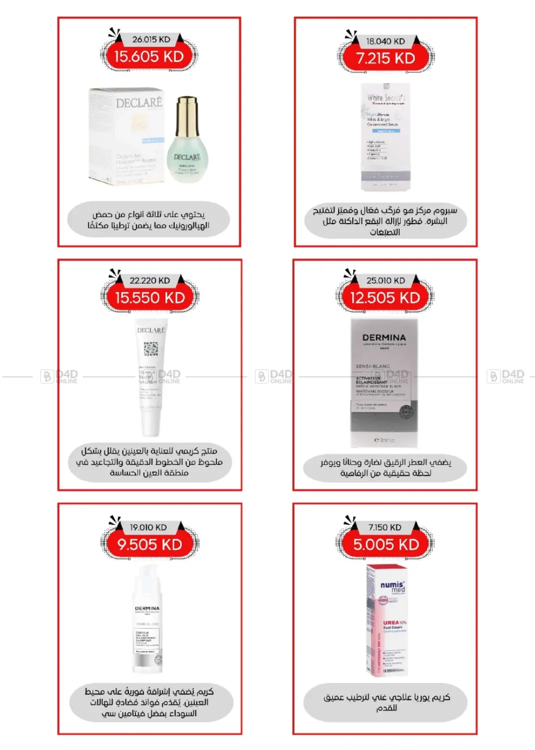 صفحة رقم 80 من المهرجان الكبير في جمعية العديلة التعاونية