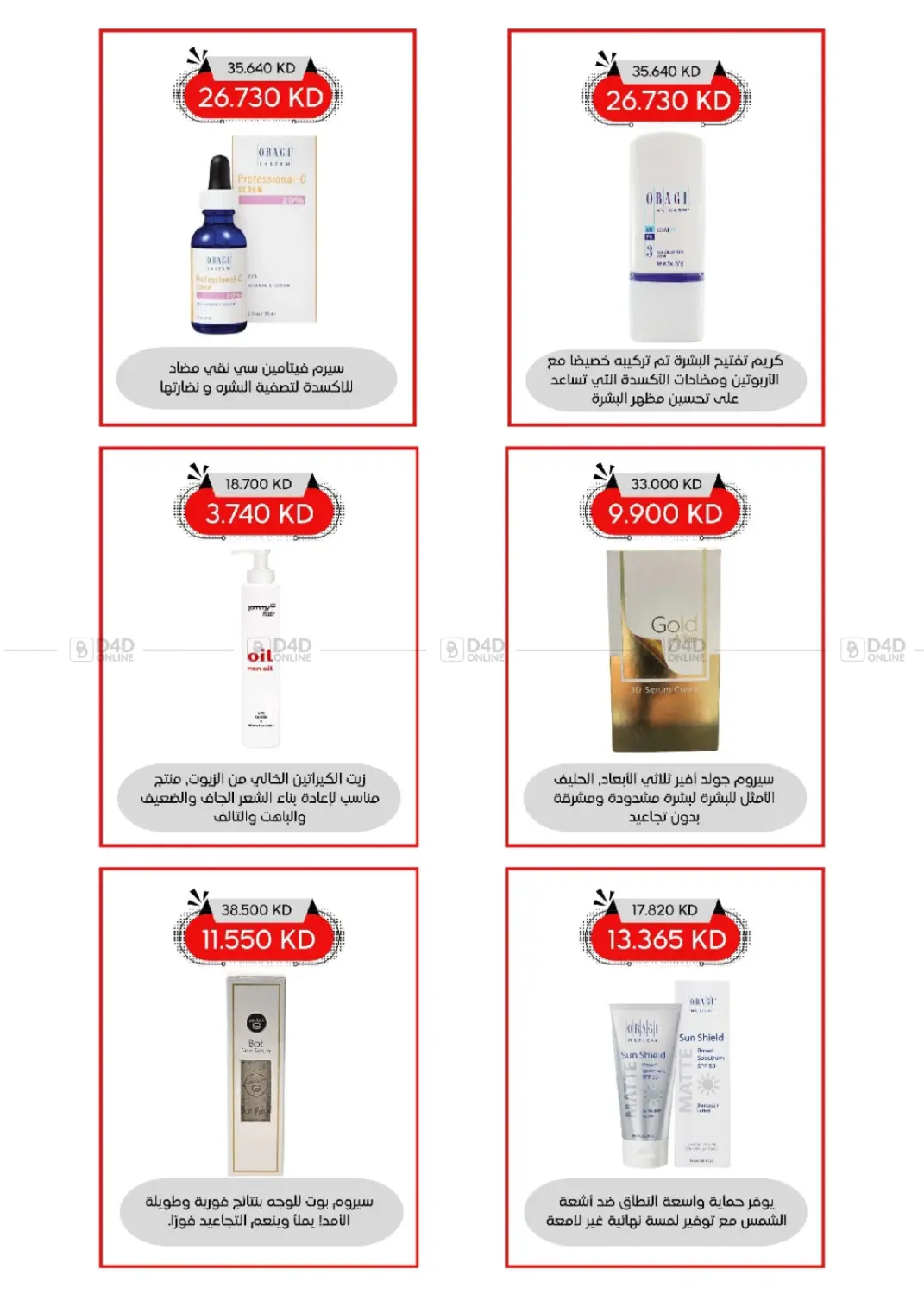 صفحة رقم 90 من المهرجان الكبير في جمعية العديلة التعاونية