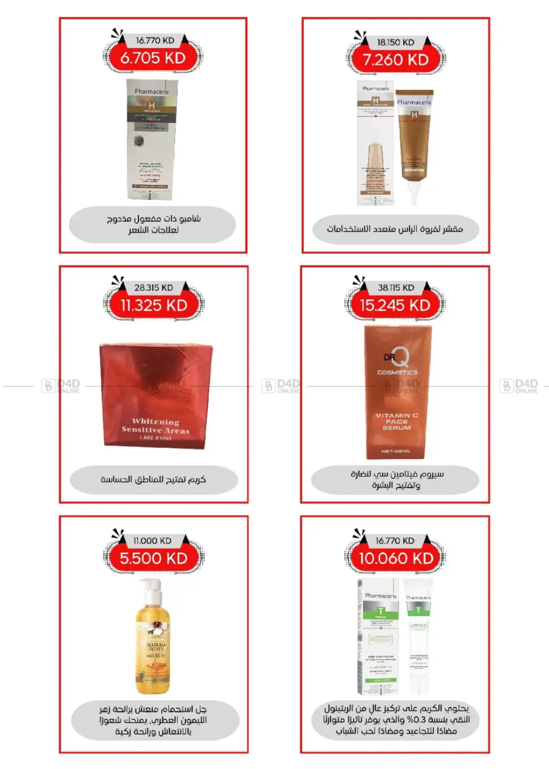 صفحة رقم 97 من المهرجان الكبير في جمعية العديلة التعاونية