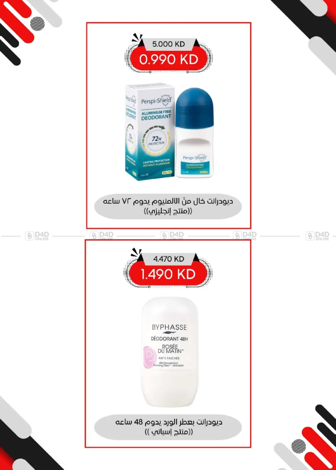 صفحة رقم 101 من المهرجان الكبير في جمعية العديلة التعاونية