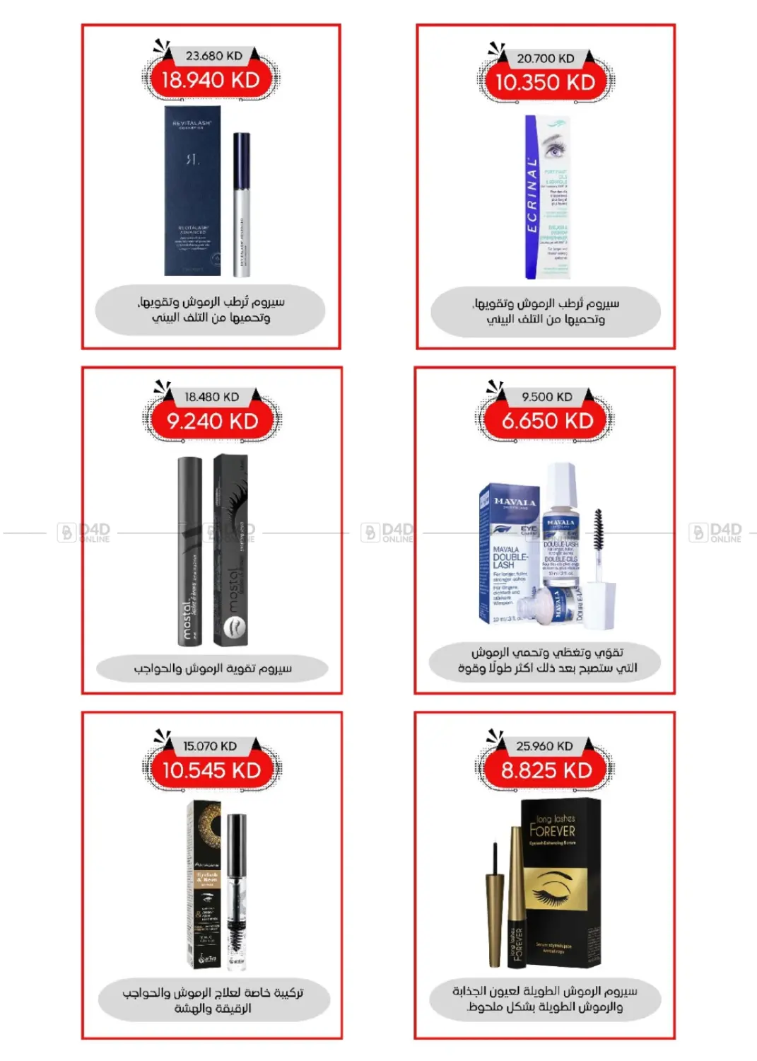 صفحة رقم 104 من المهرجان الكبير في جمعية العديلة التعاونية