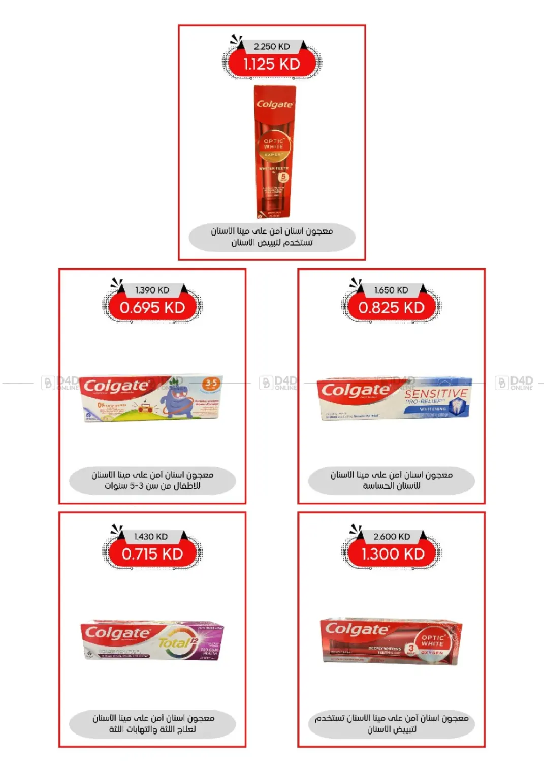 صفحة رقم 114 من المهرجان الكبير في جمعية العديلة التعاونية