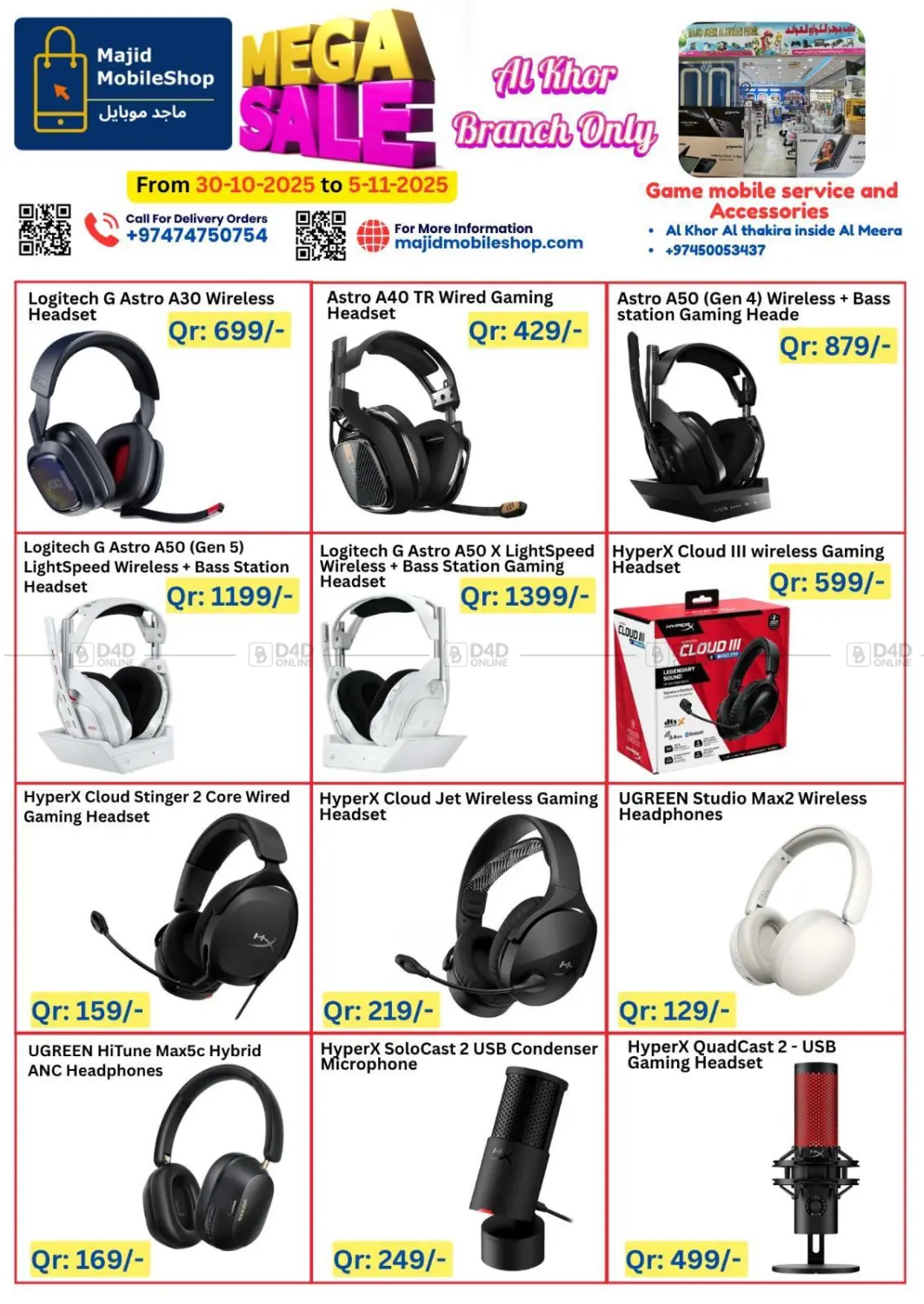 صفحة رقم 37 من تنزيلات الضخمة في ماجد موبايل